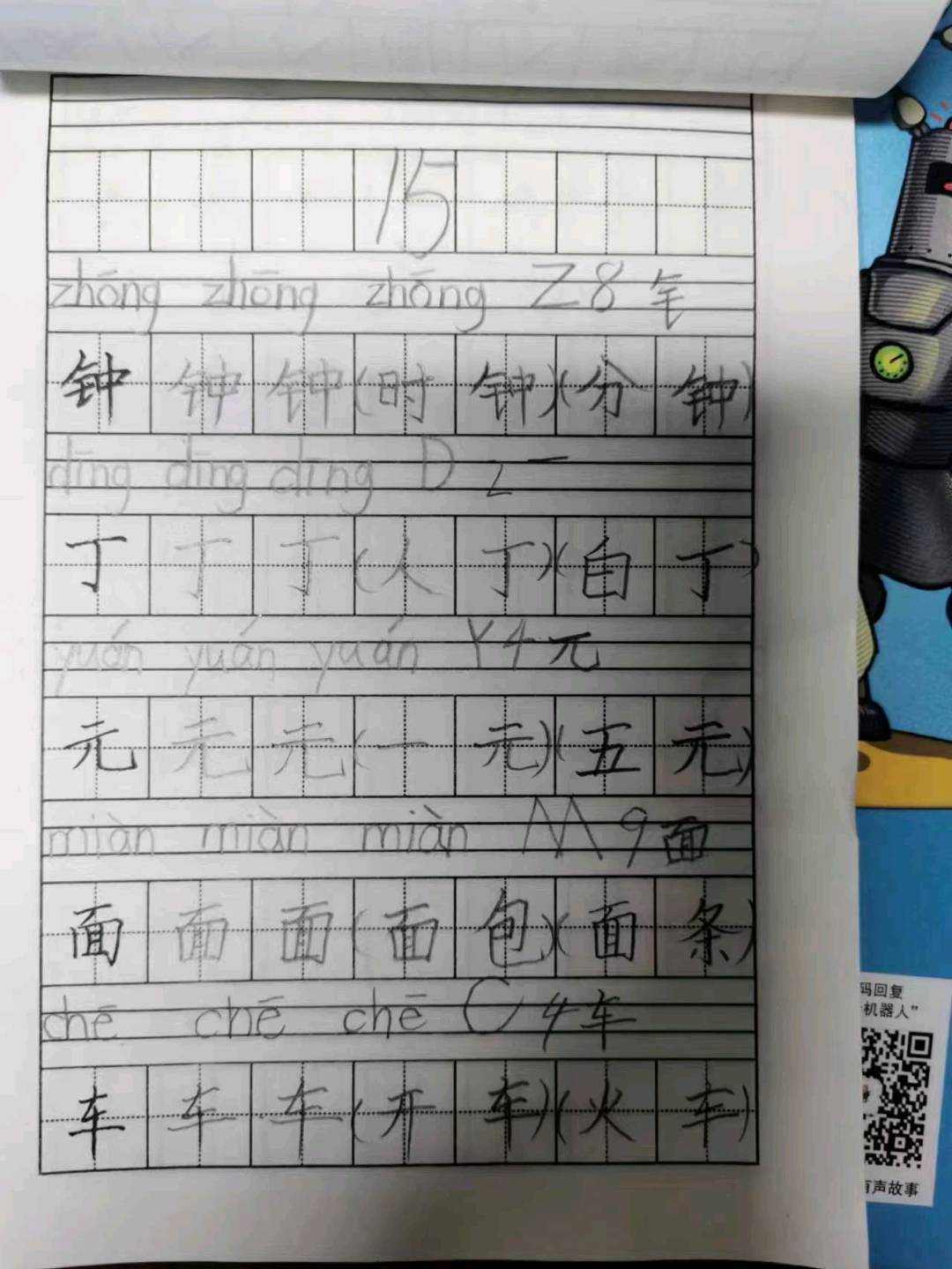 图像