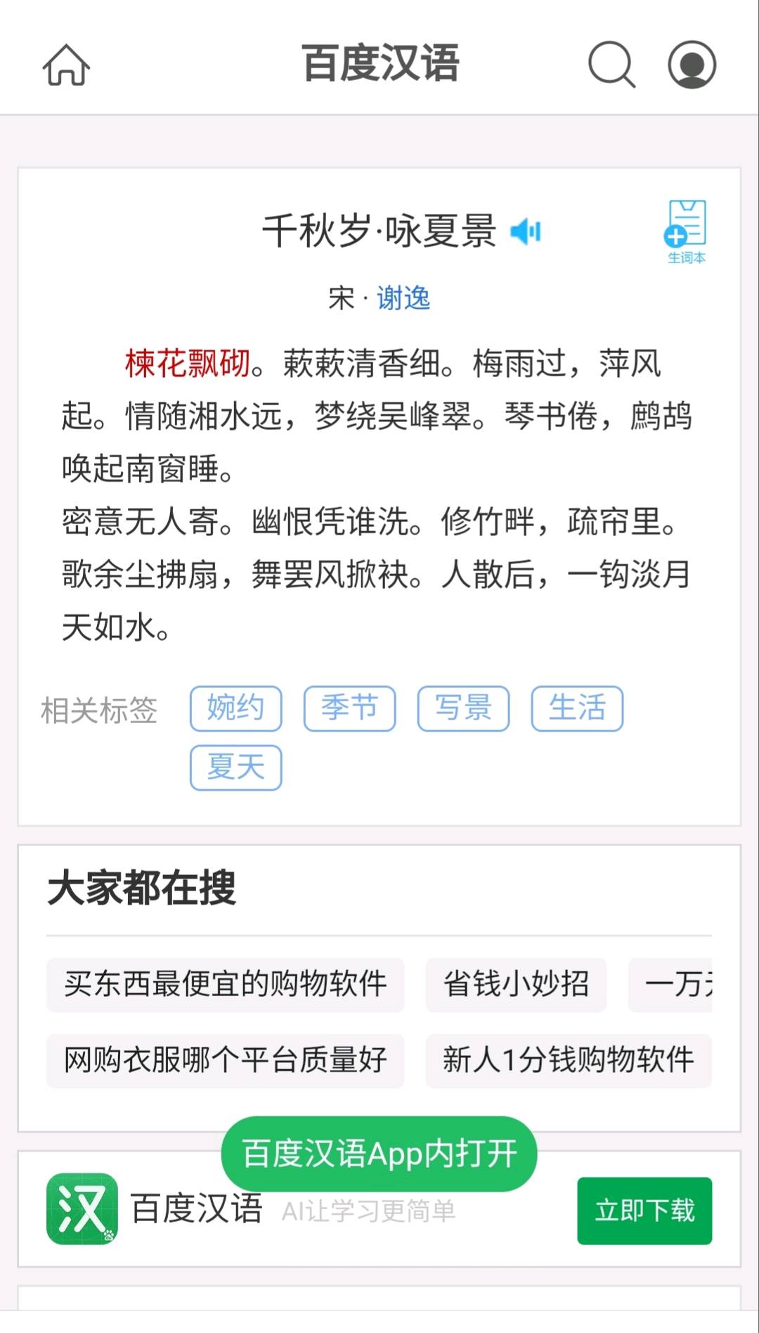 图像