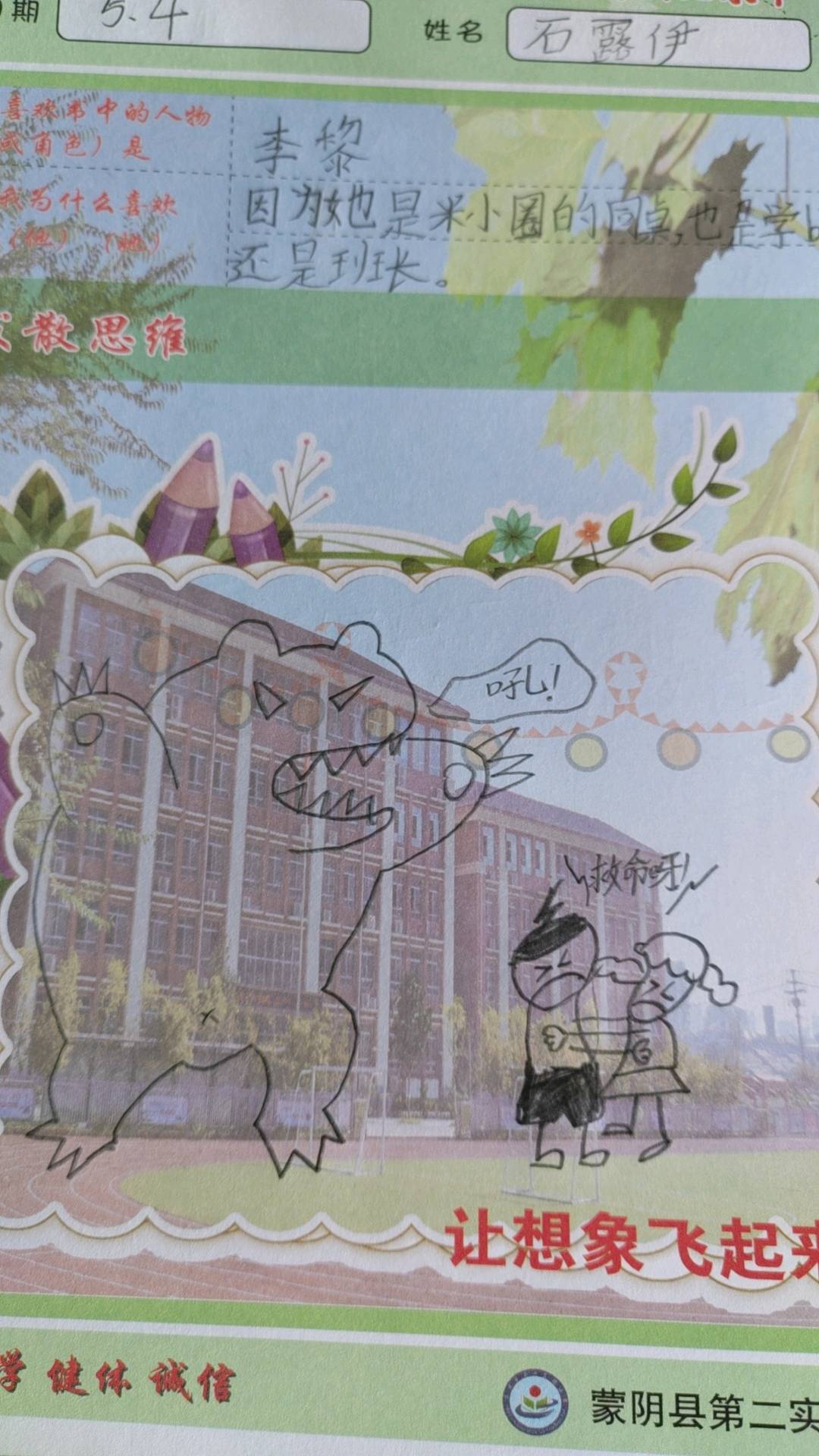 图像