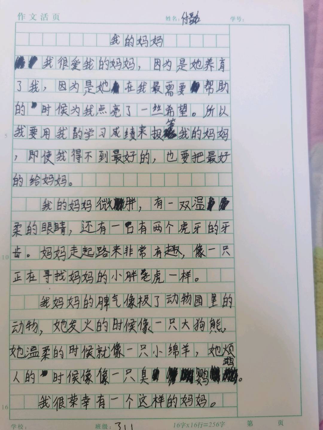 图像