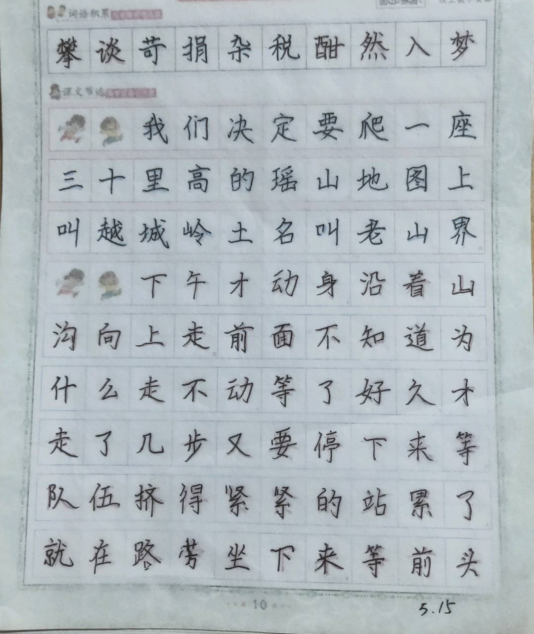 图像