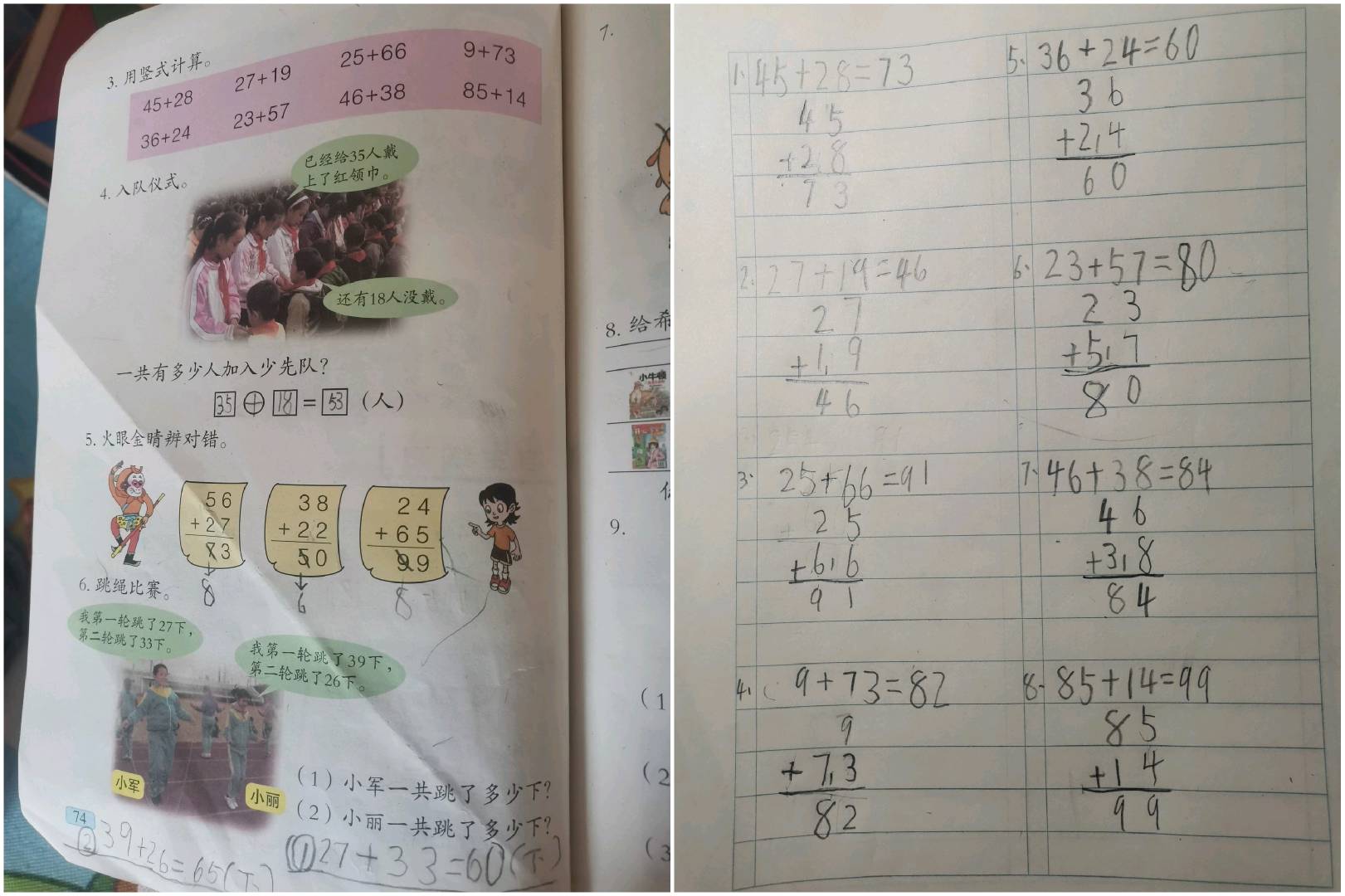 图像