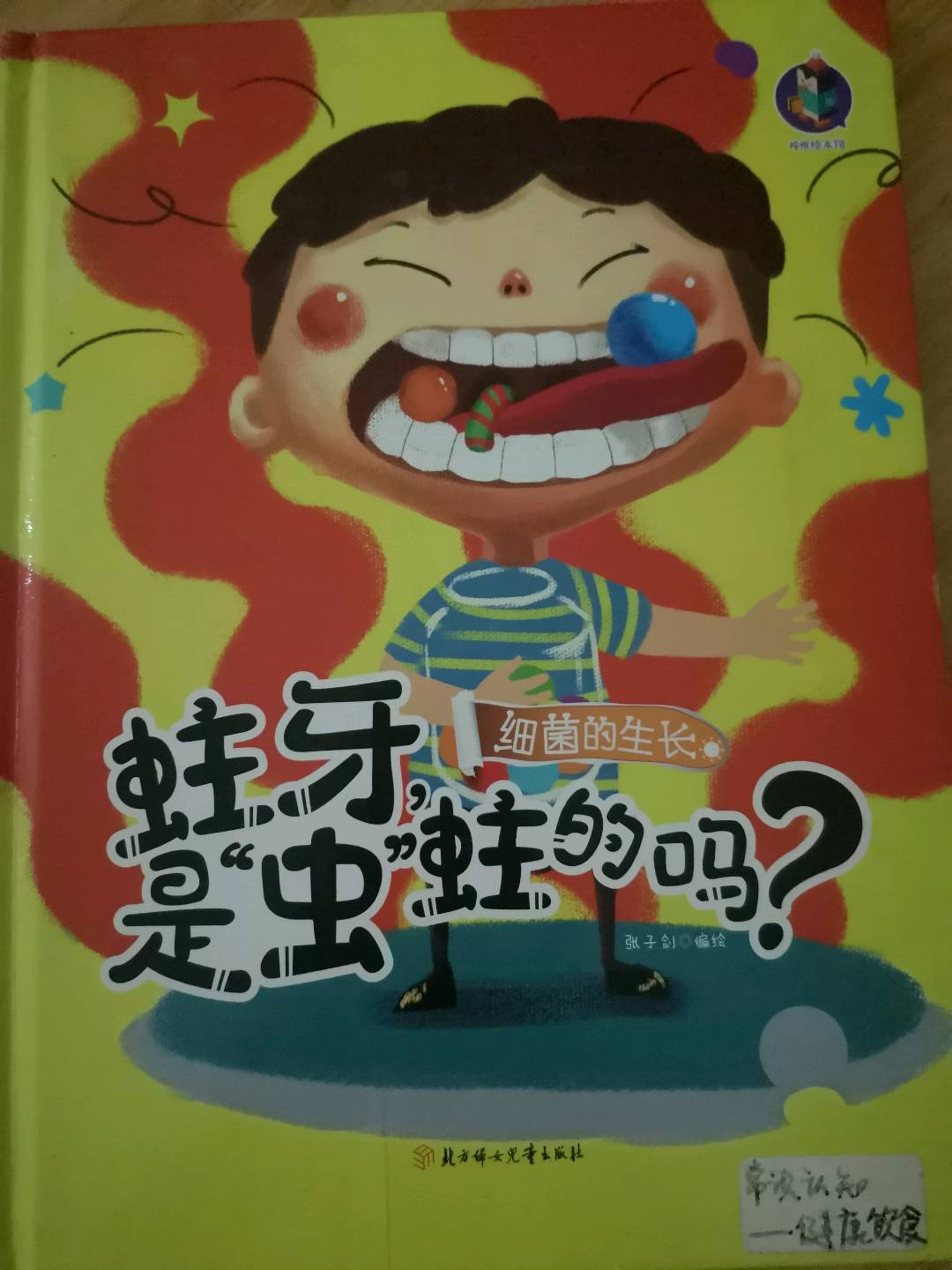 图像
