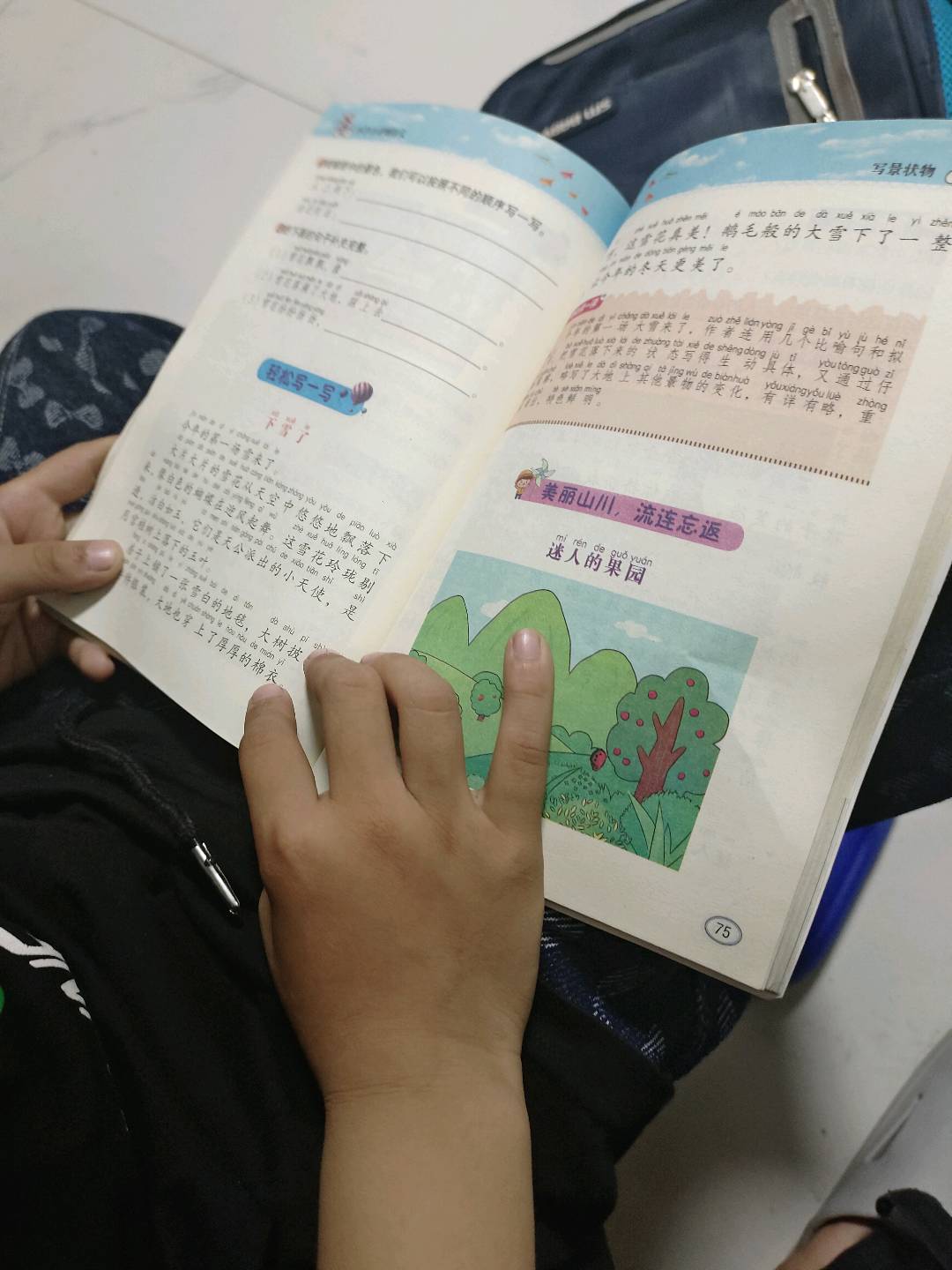 图像