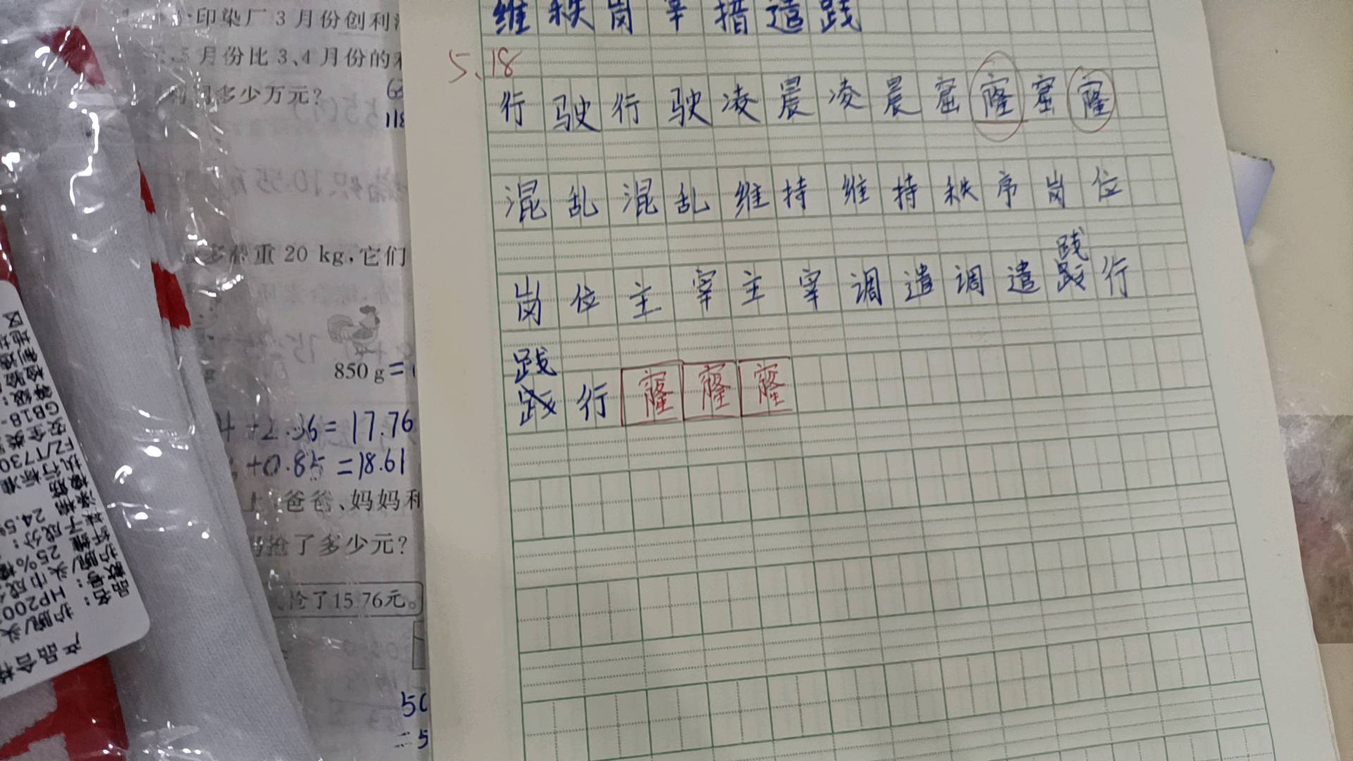 图像