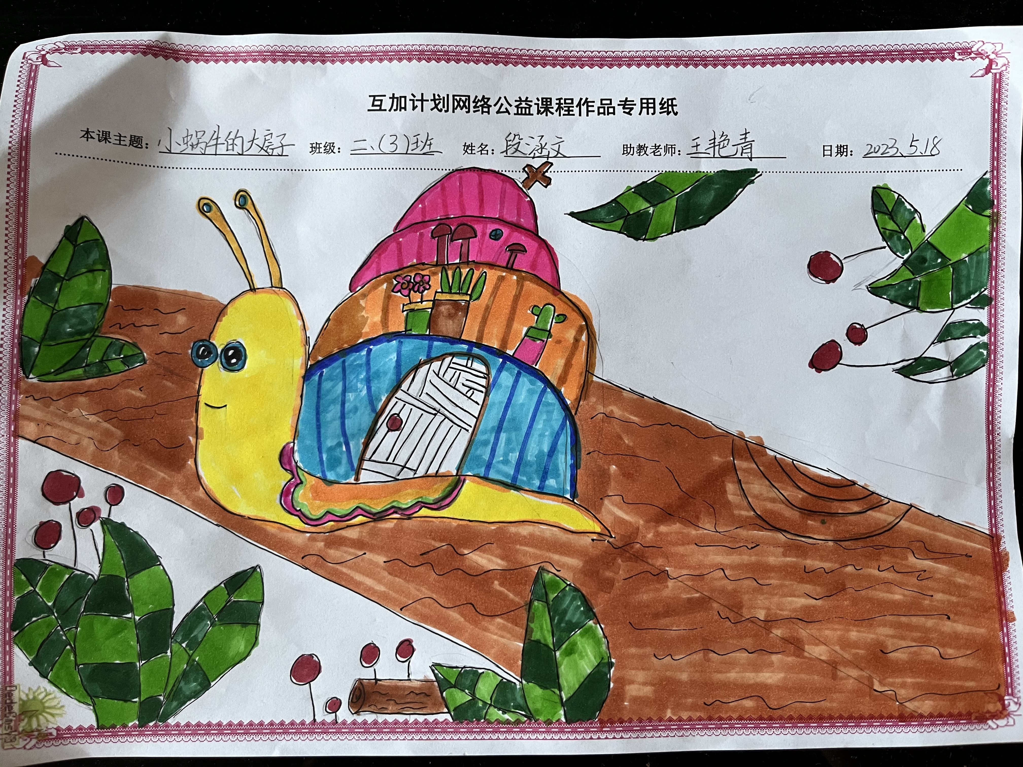 图像