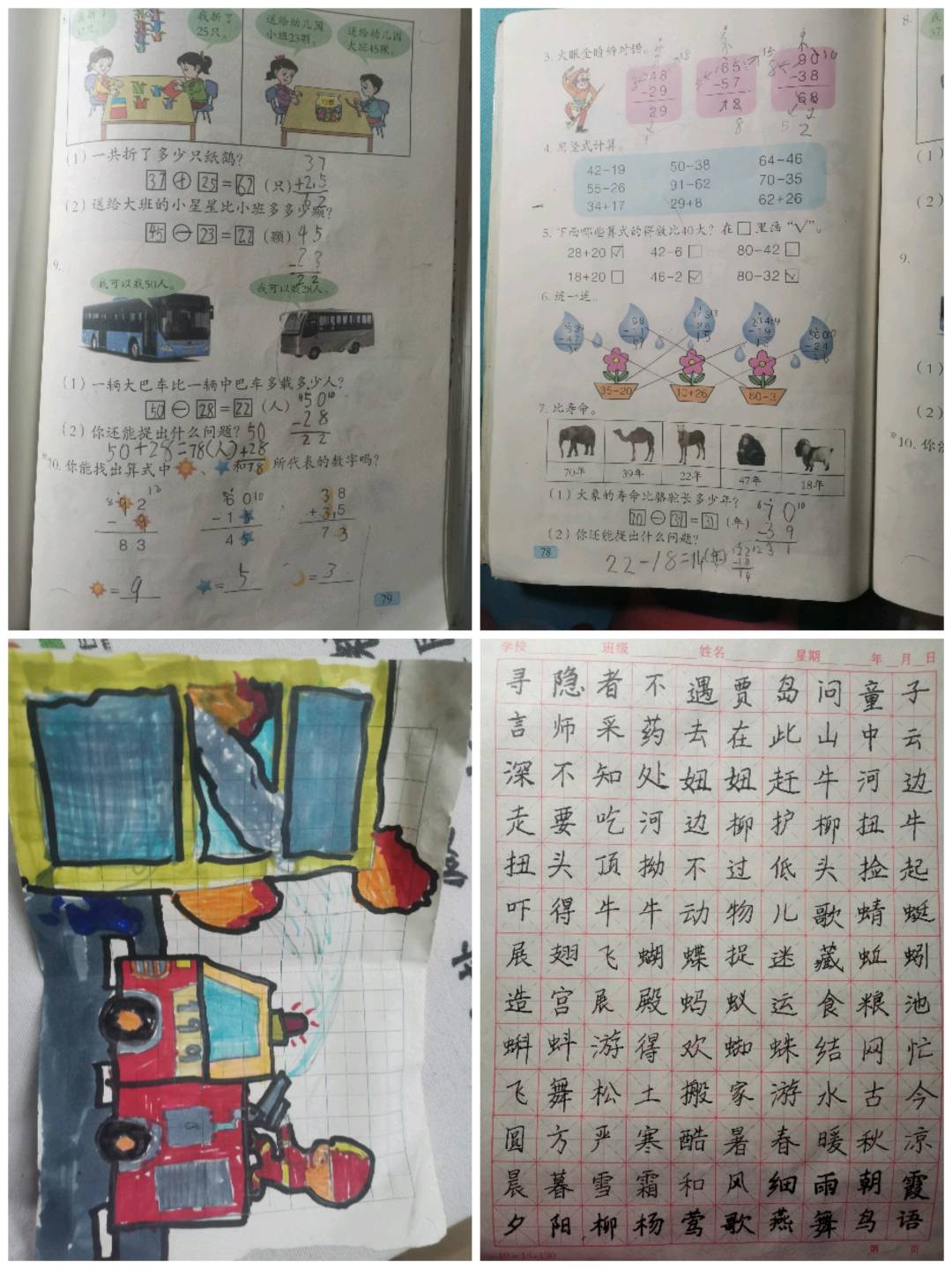 图像
