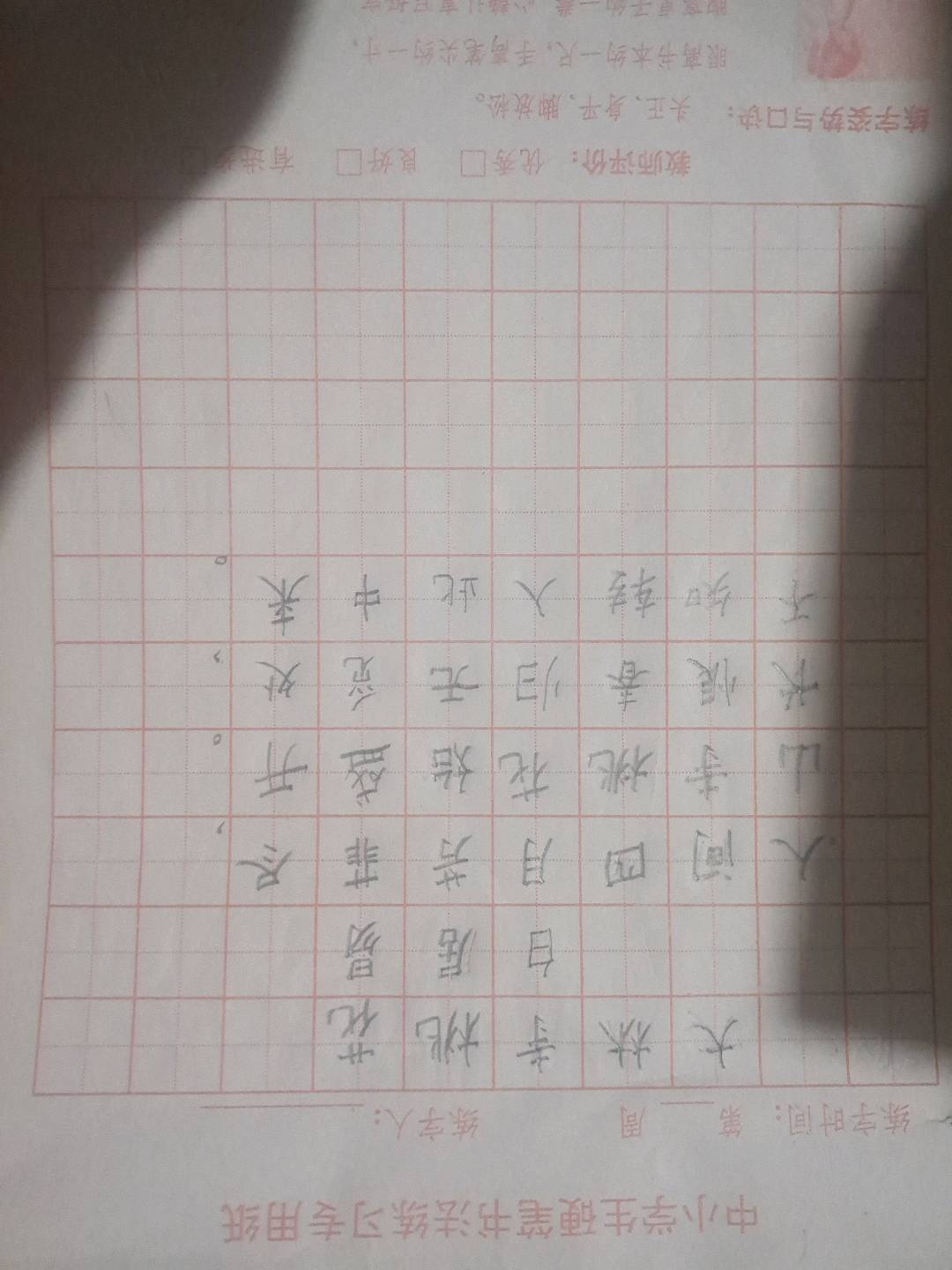 图像