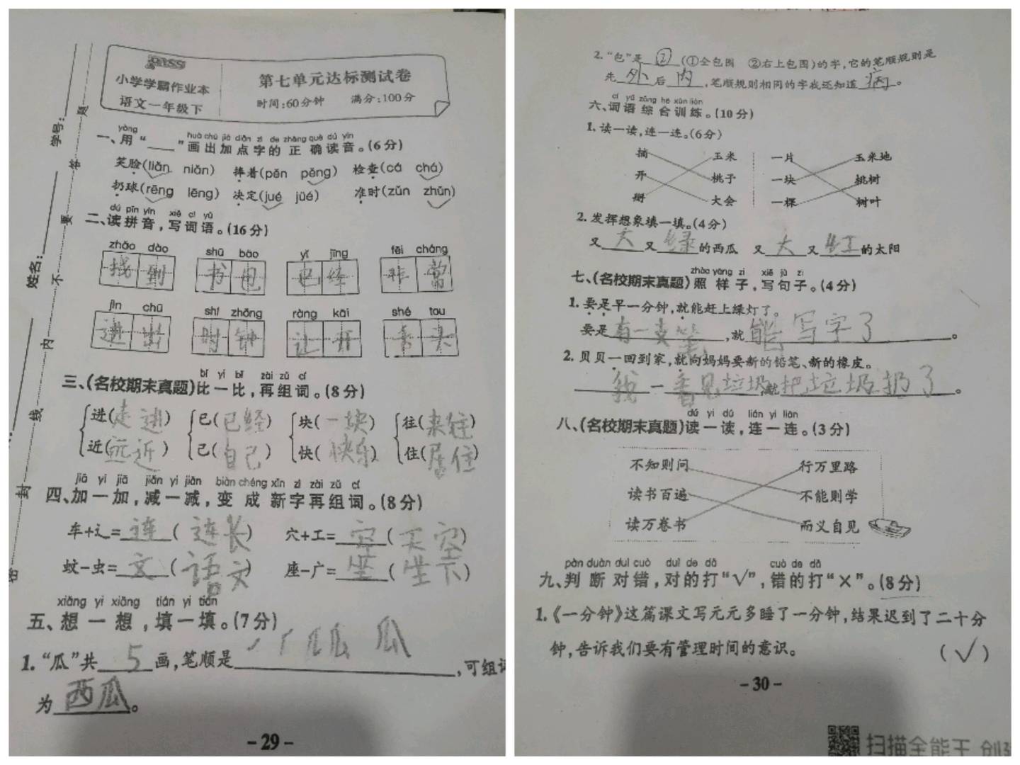 图像