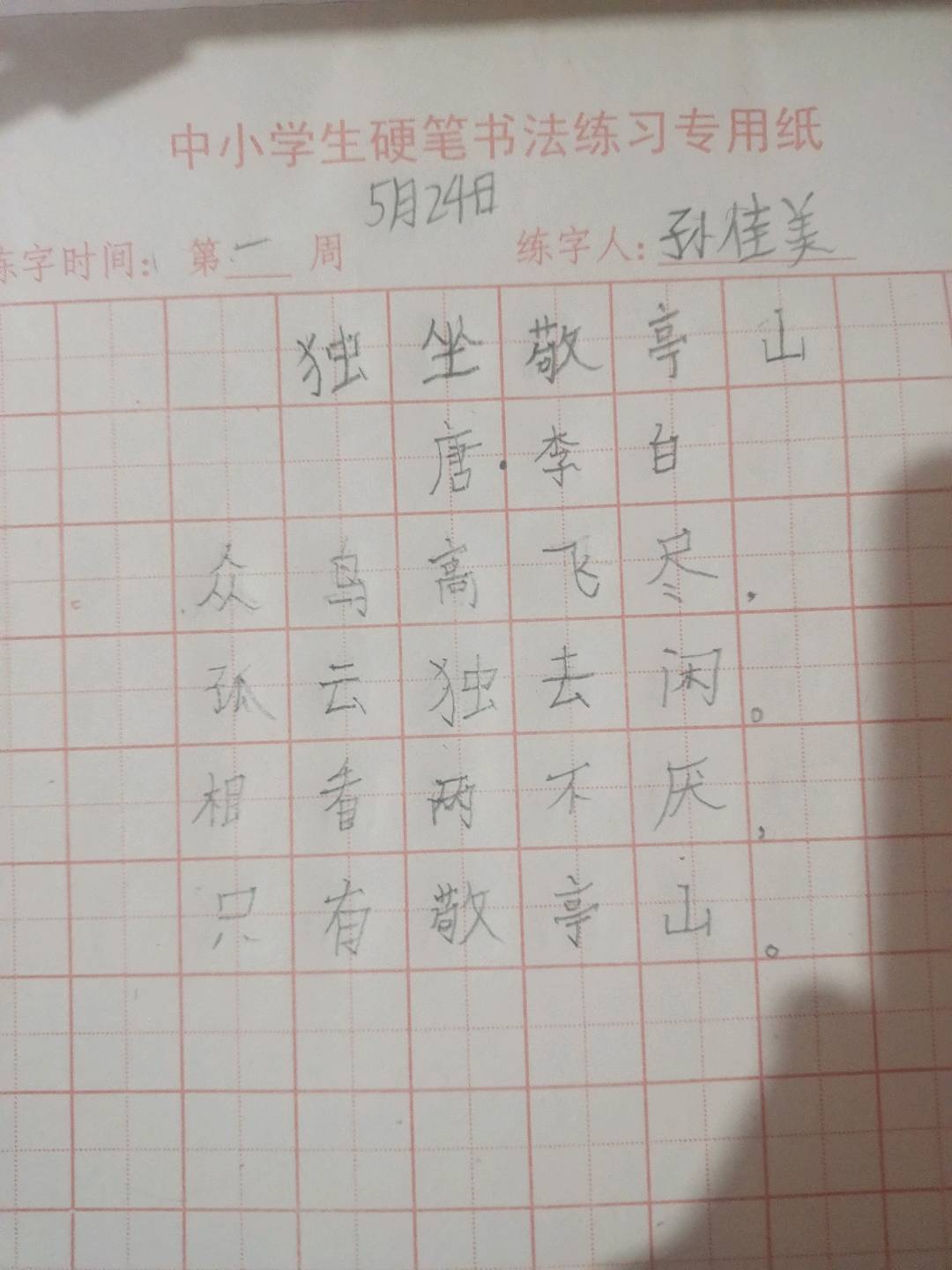 图像