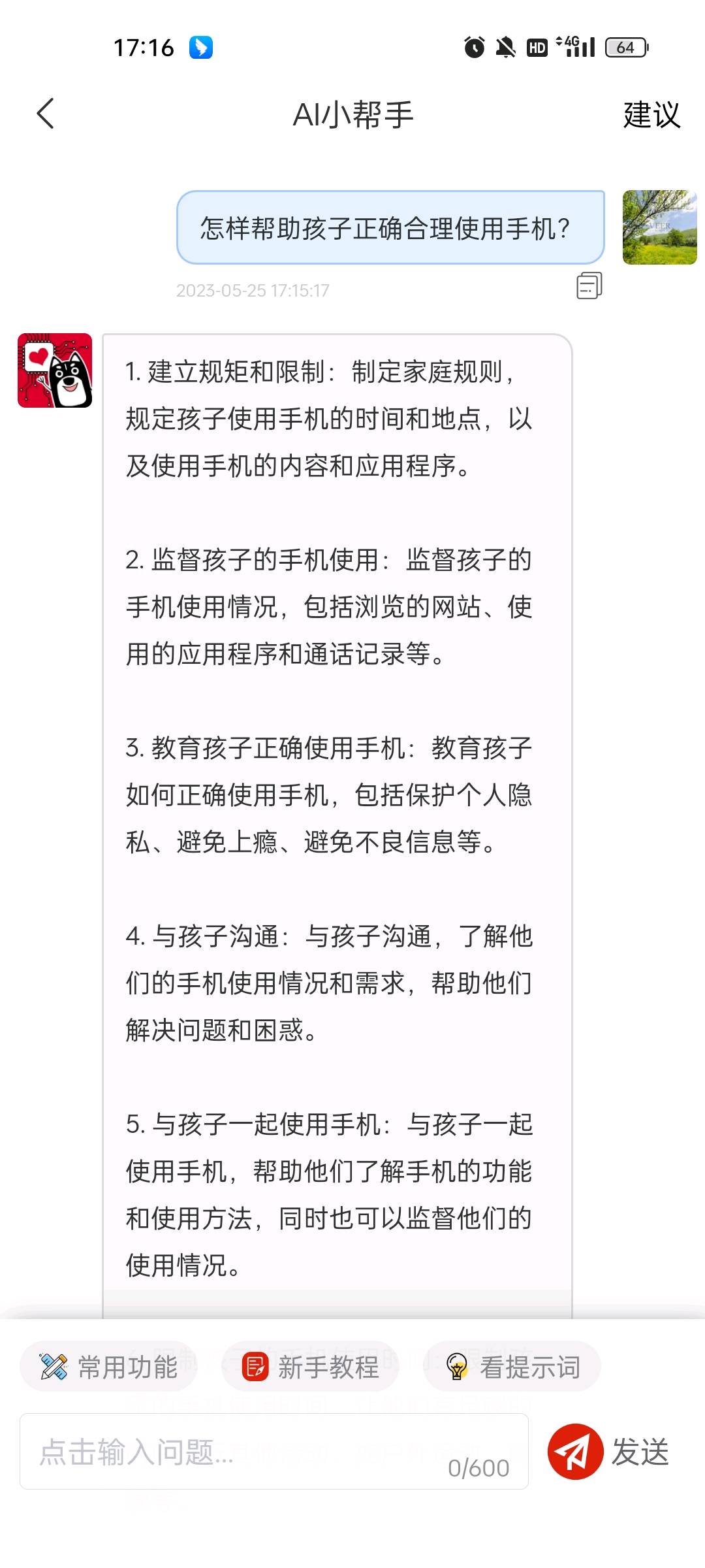 图像