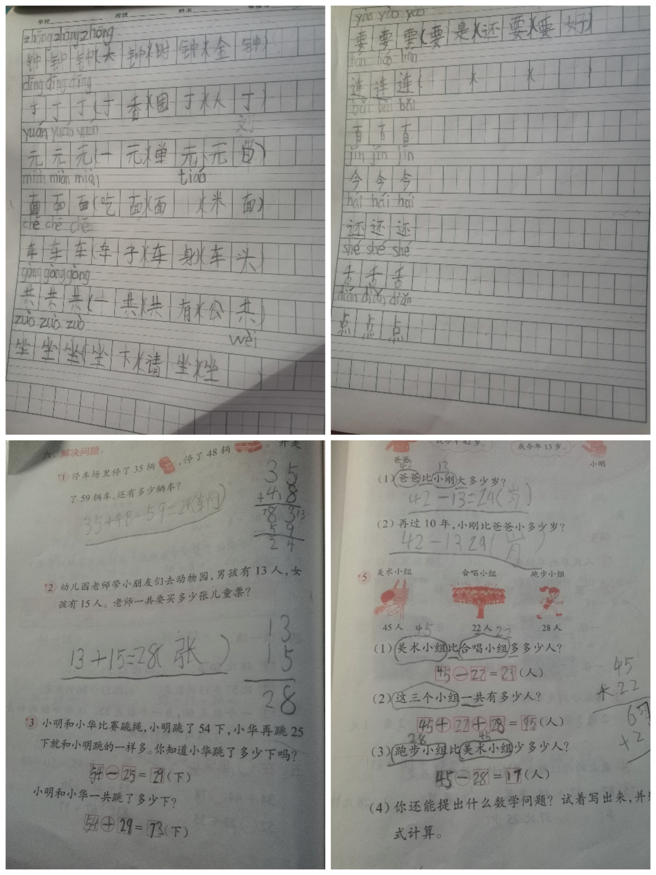 图像