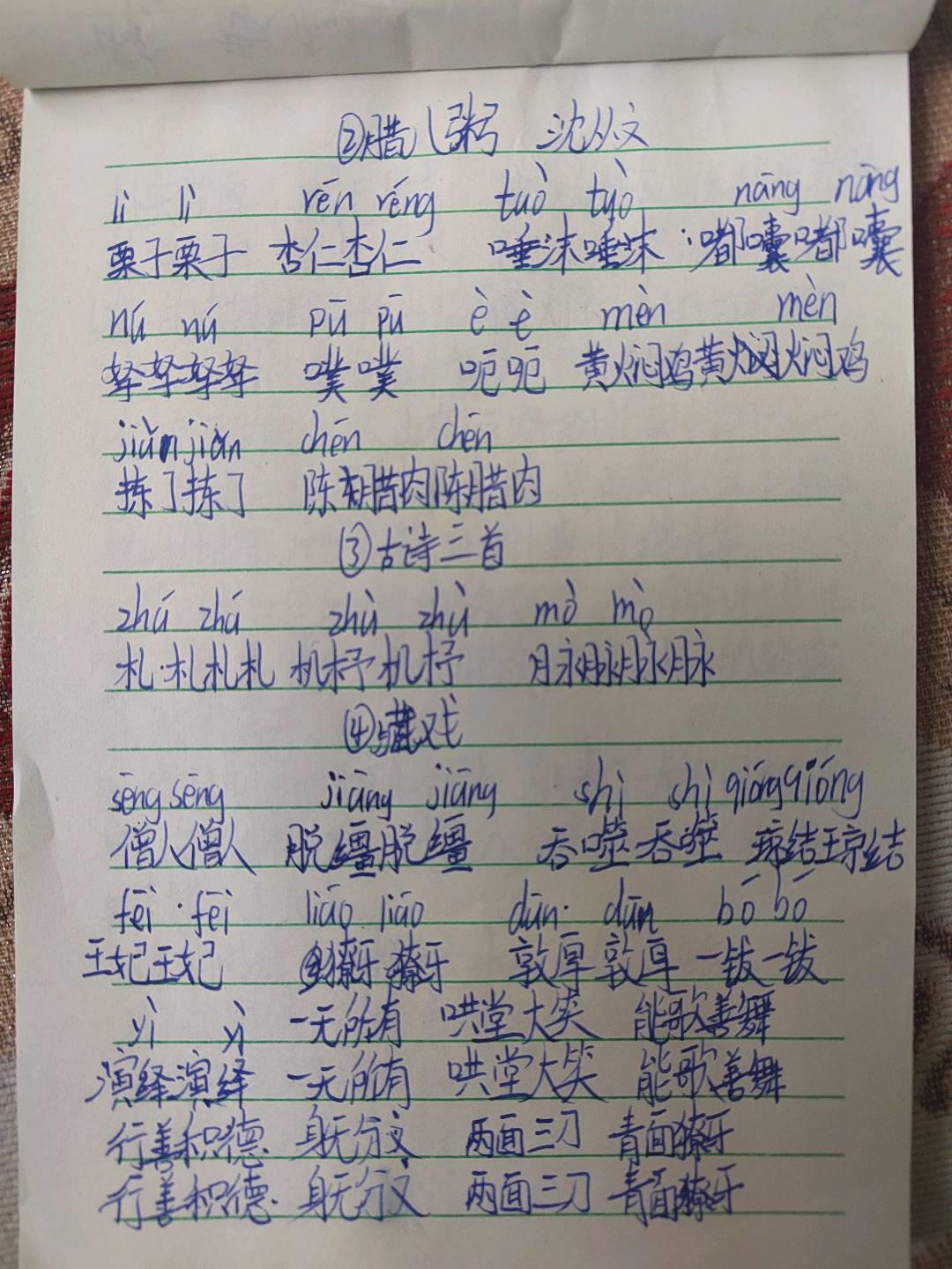 图像