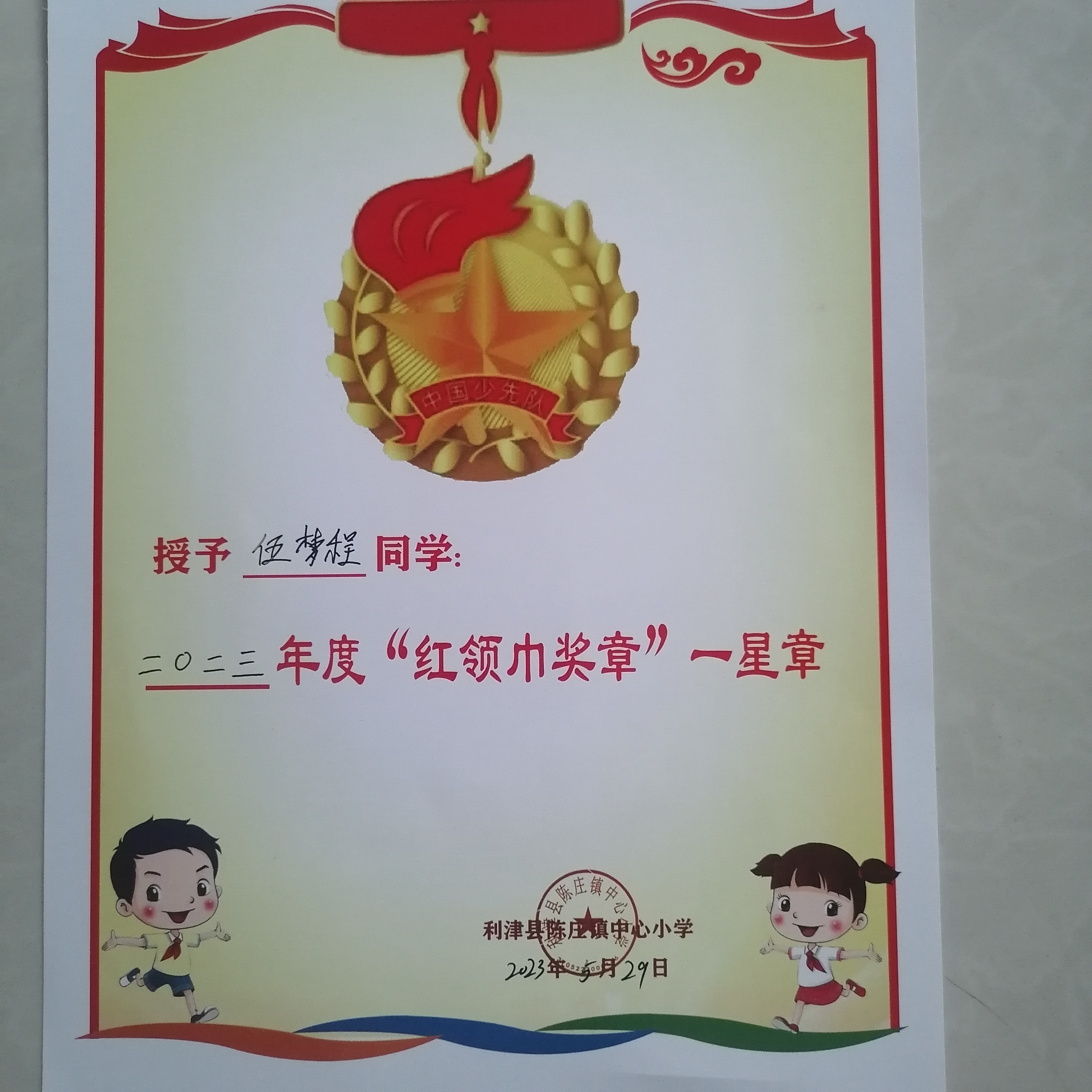 图像
