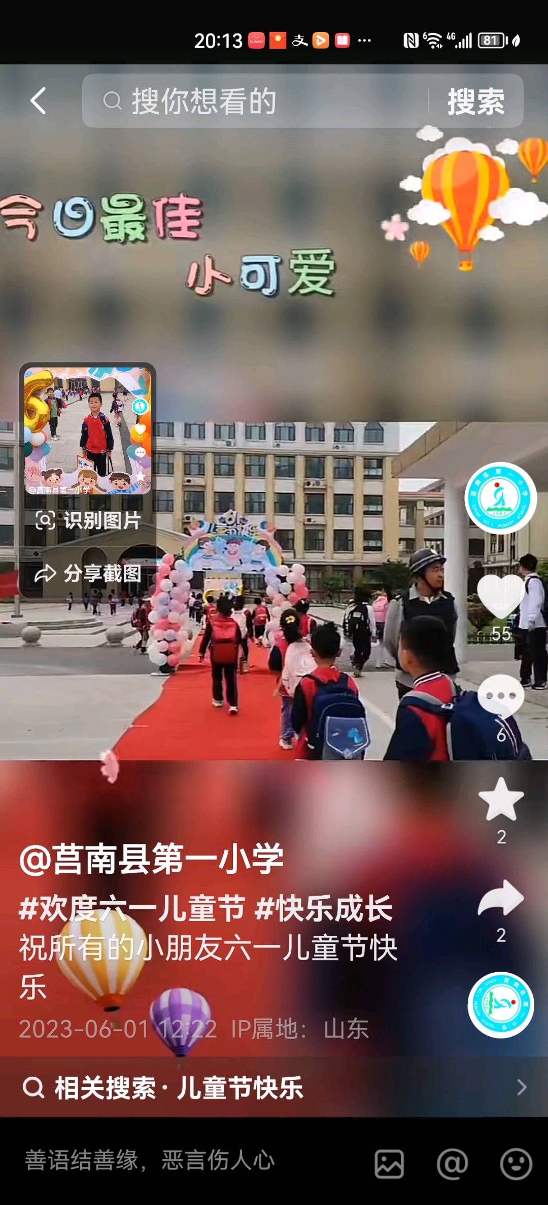 图像