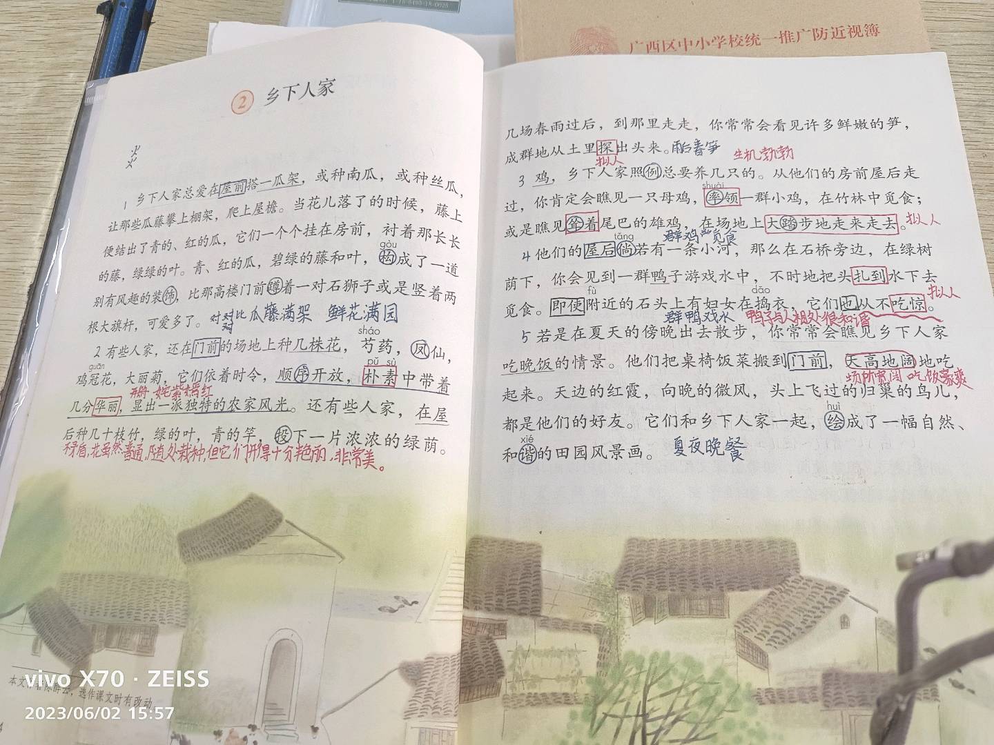 图像