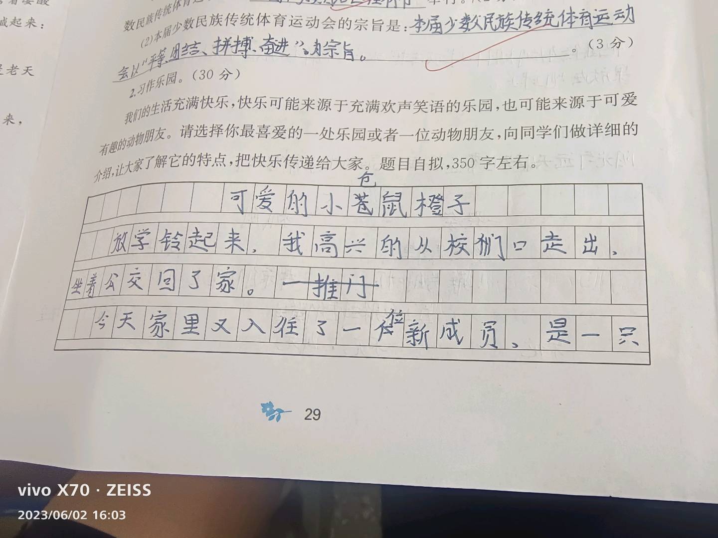 图像
