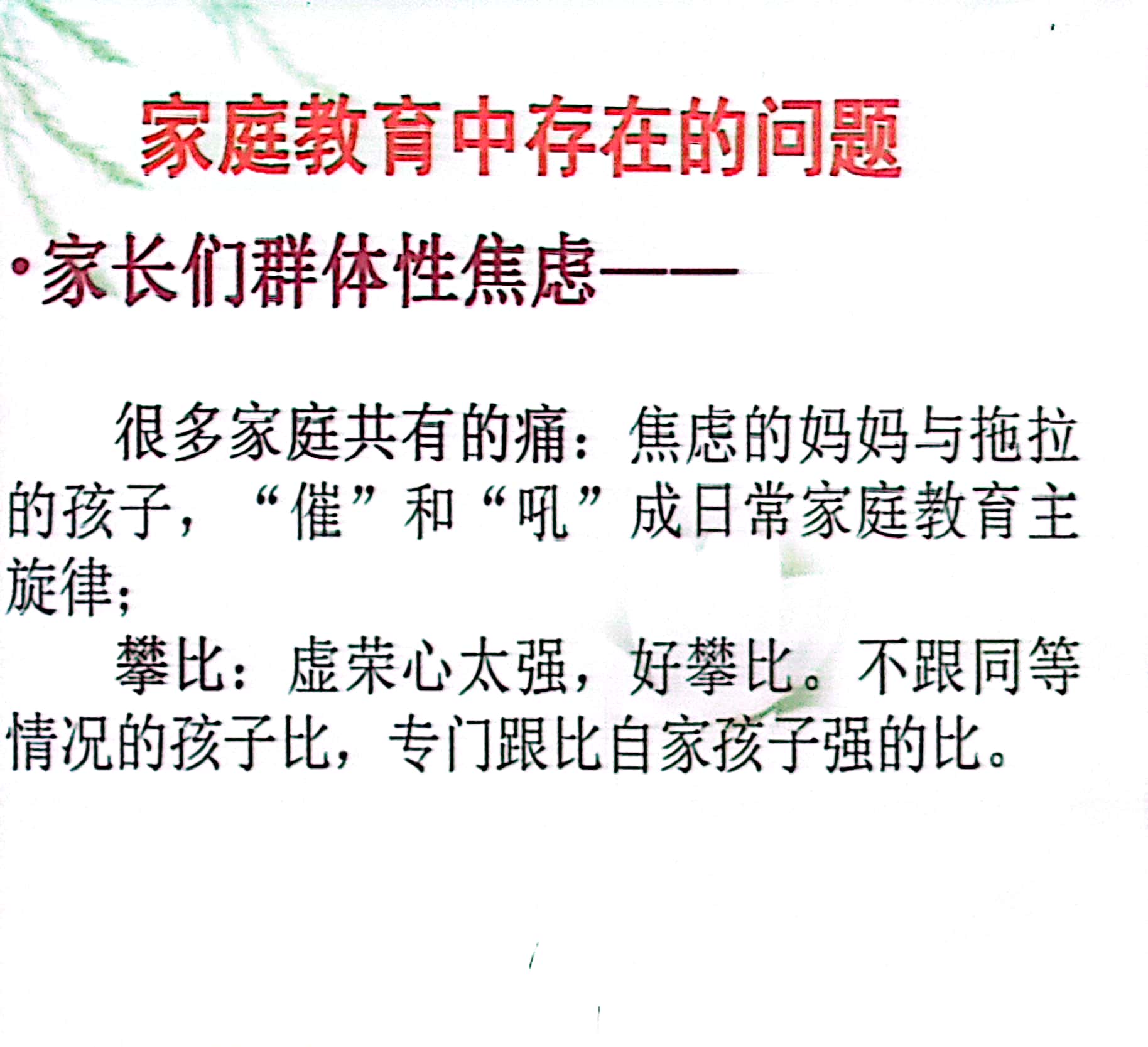 图像