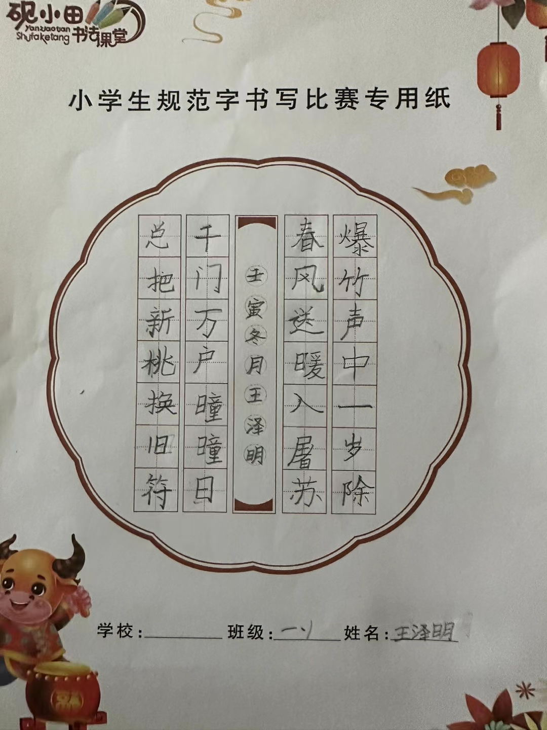 图像