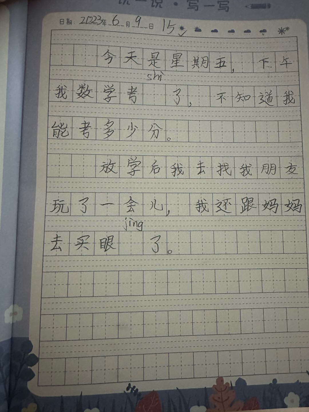 图像