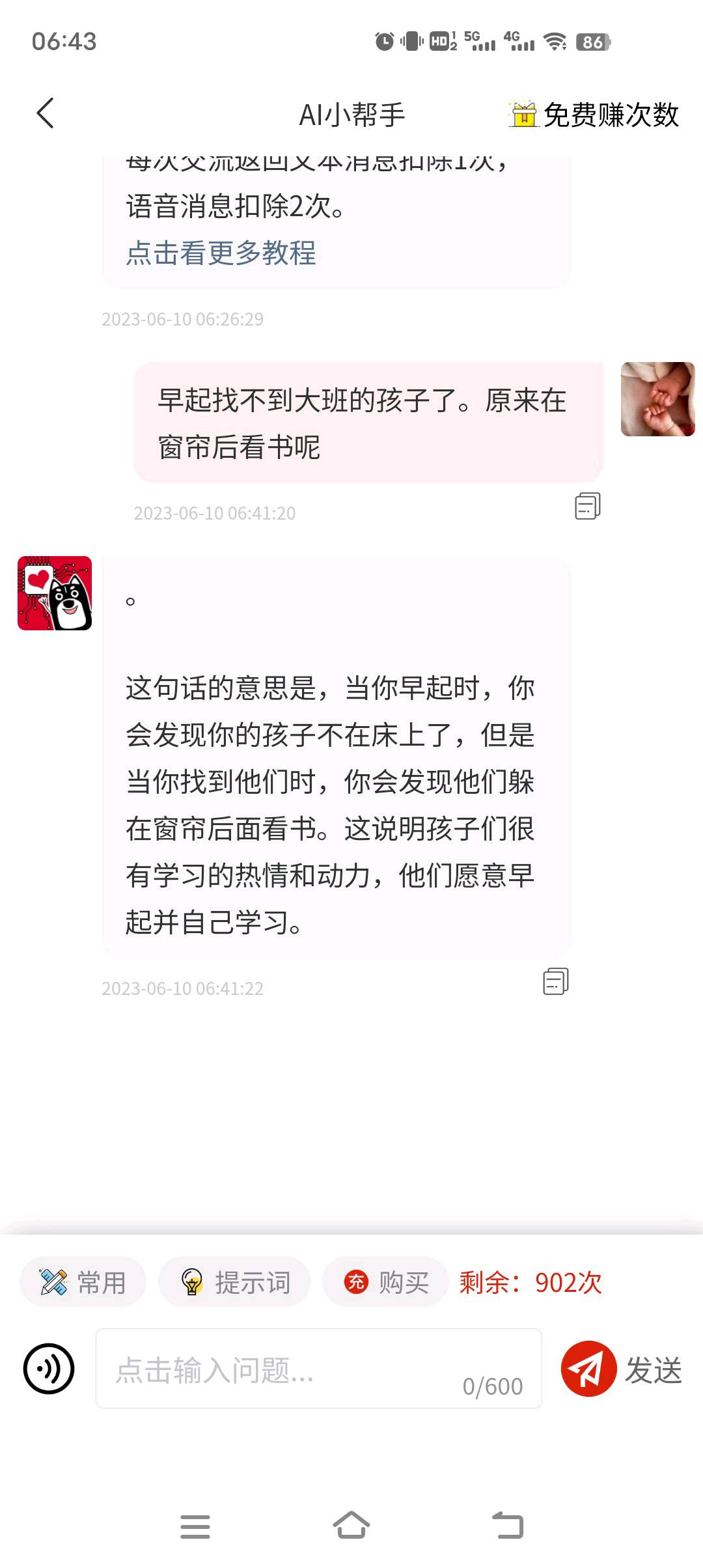图像