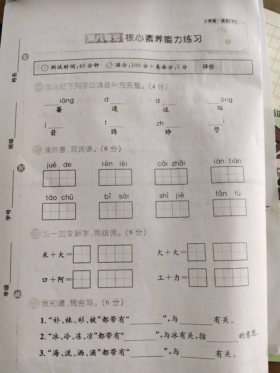 图像