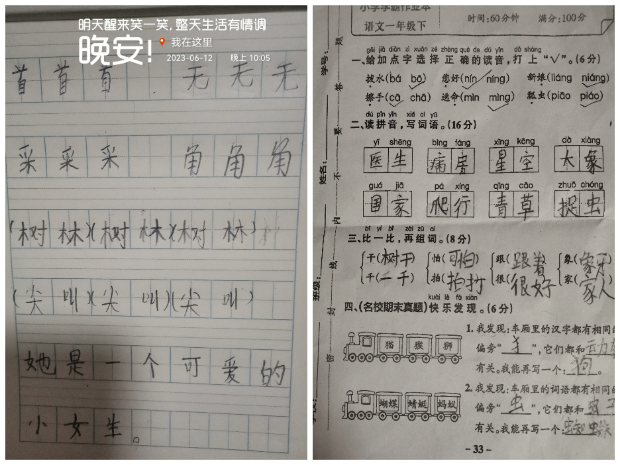 图像