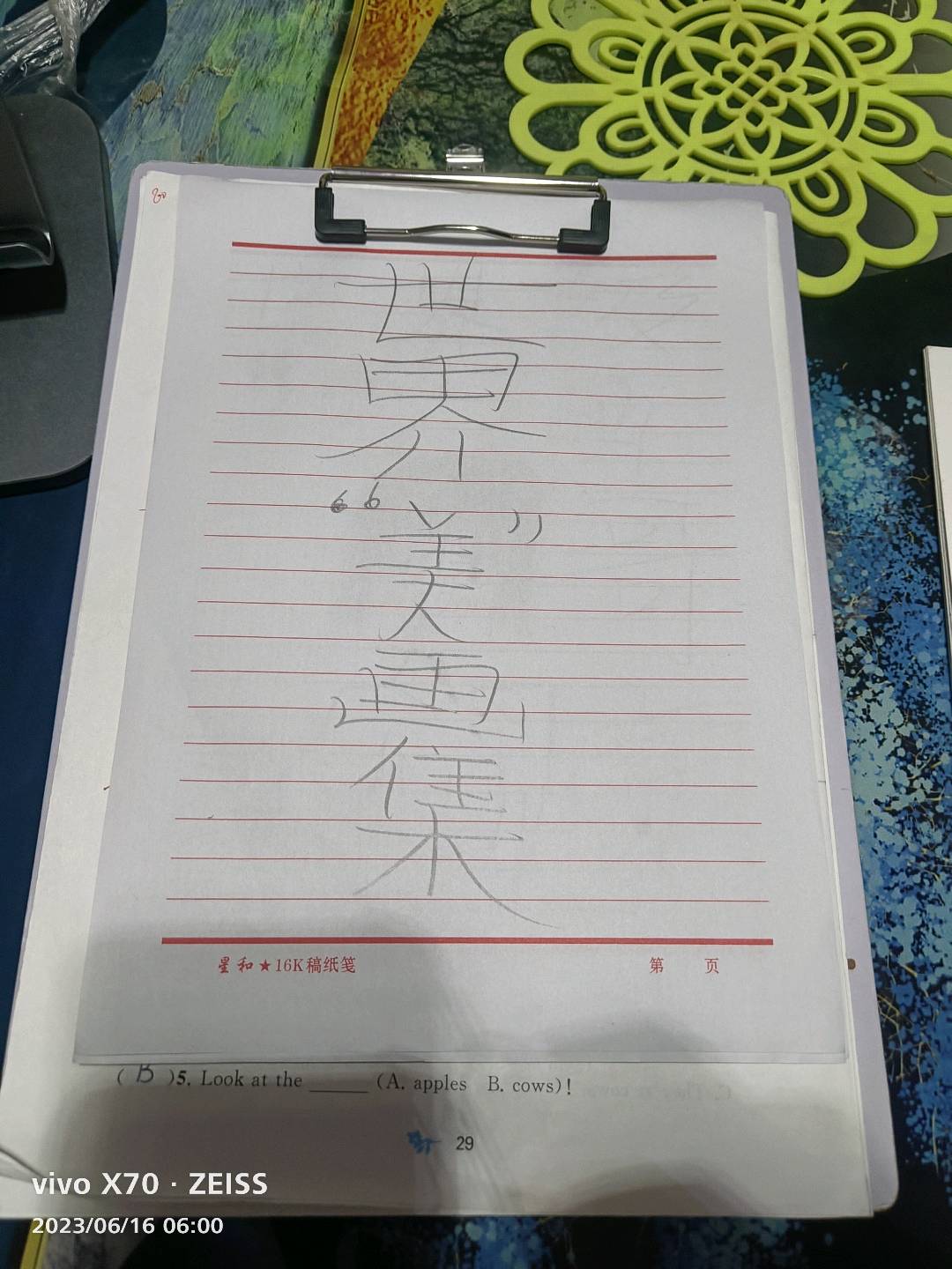 图像