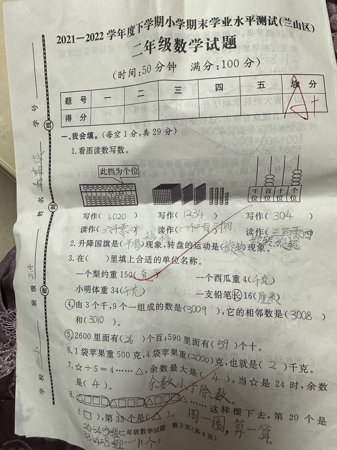 图像