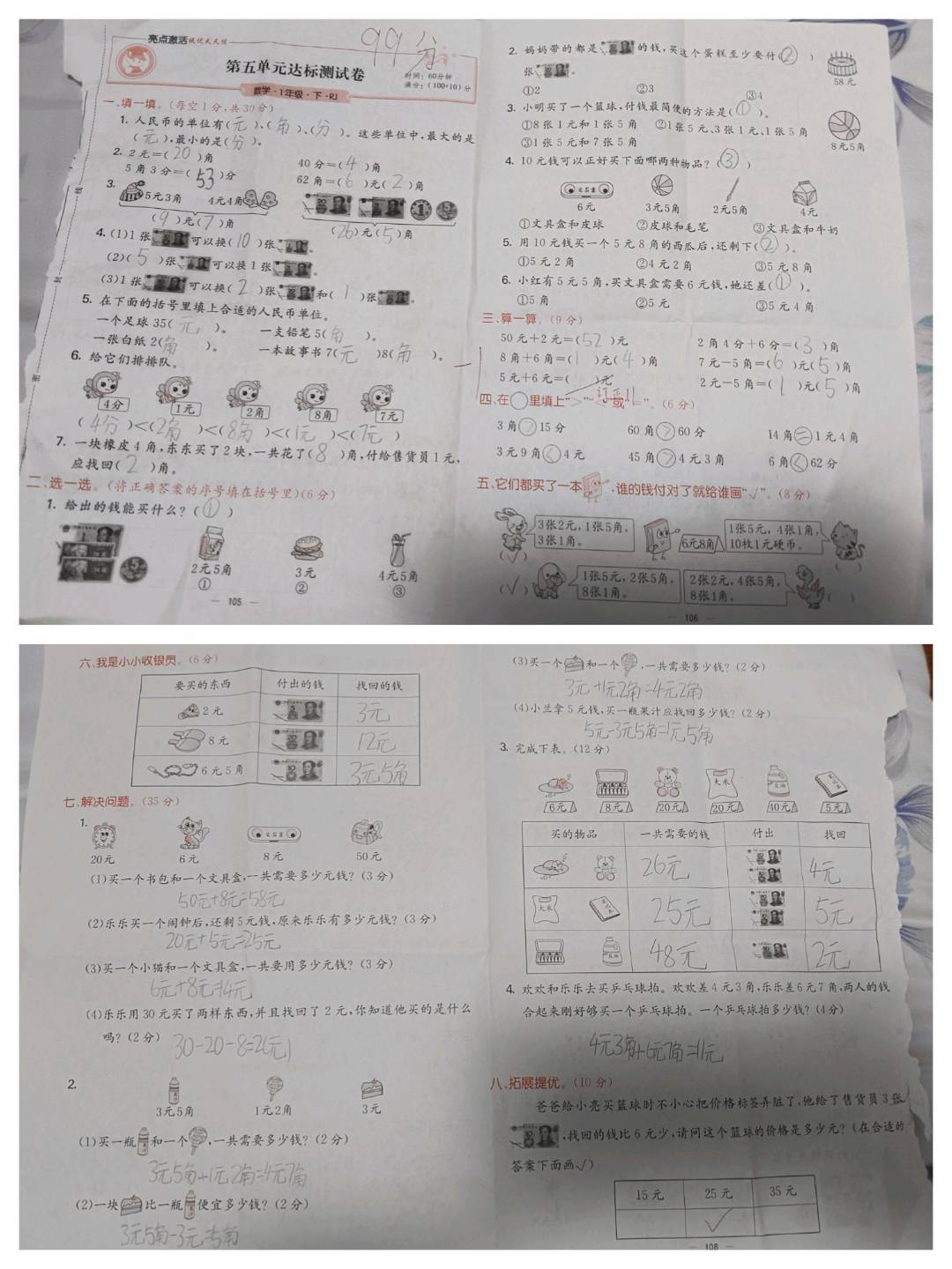 图像