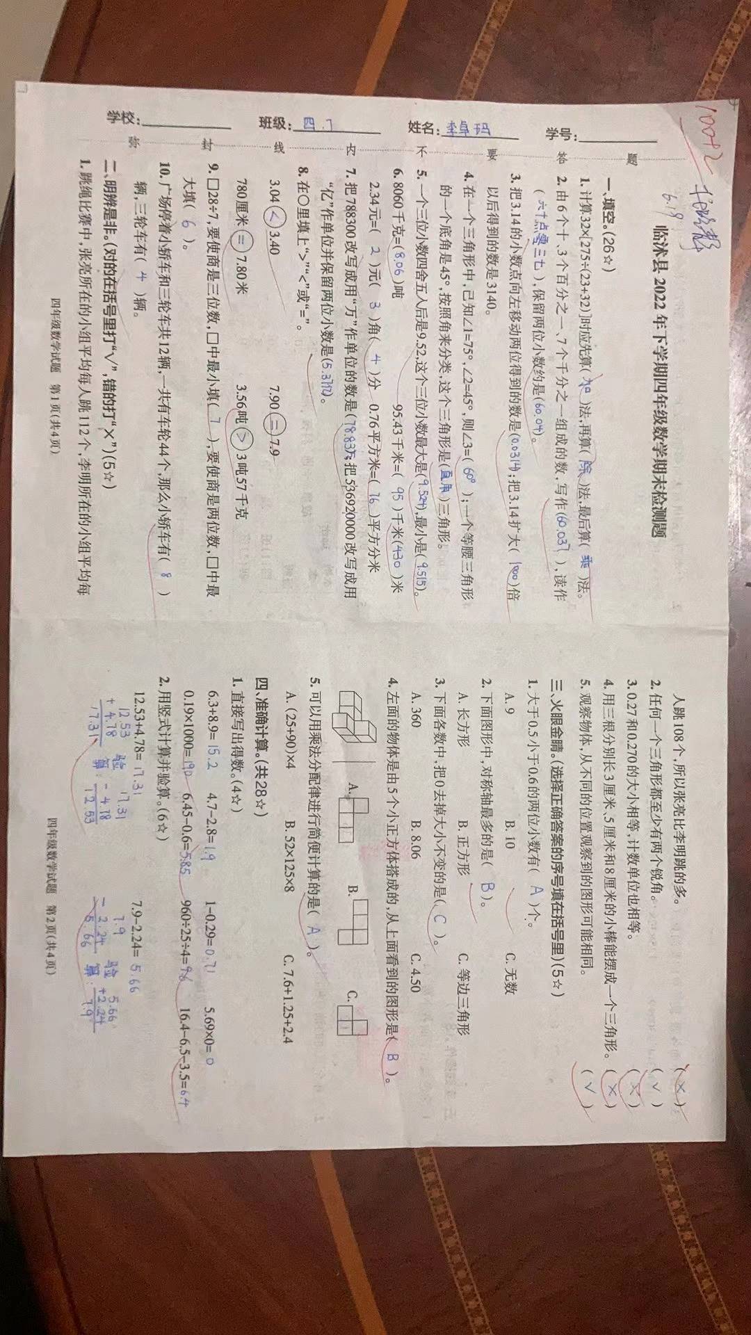 图像