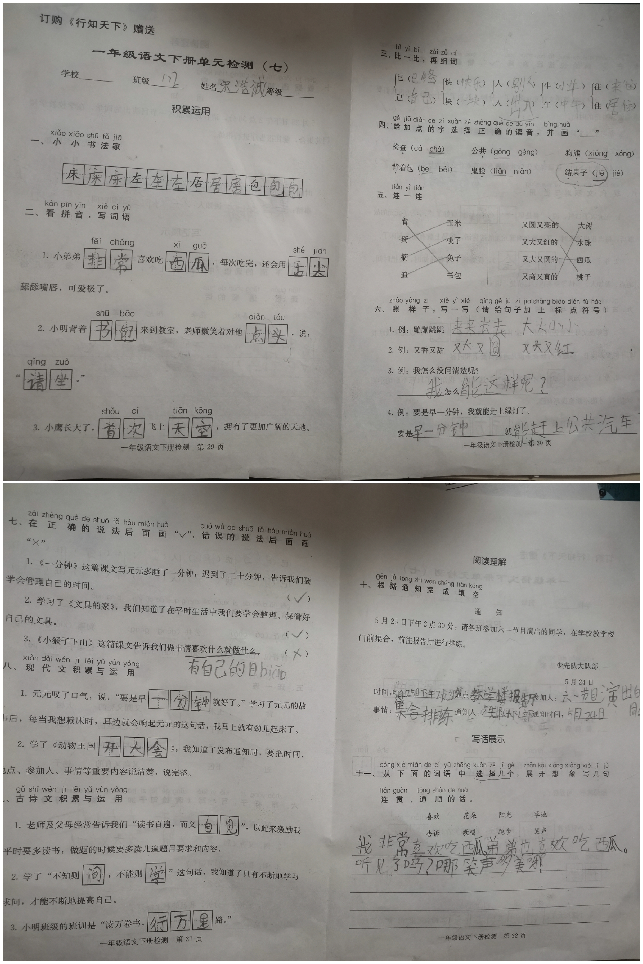 图像