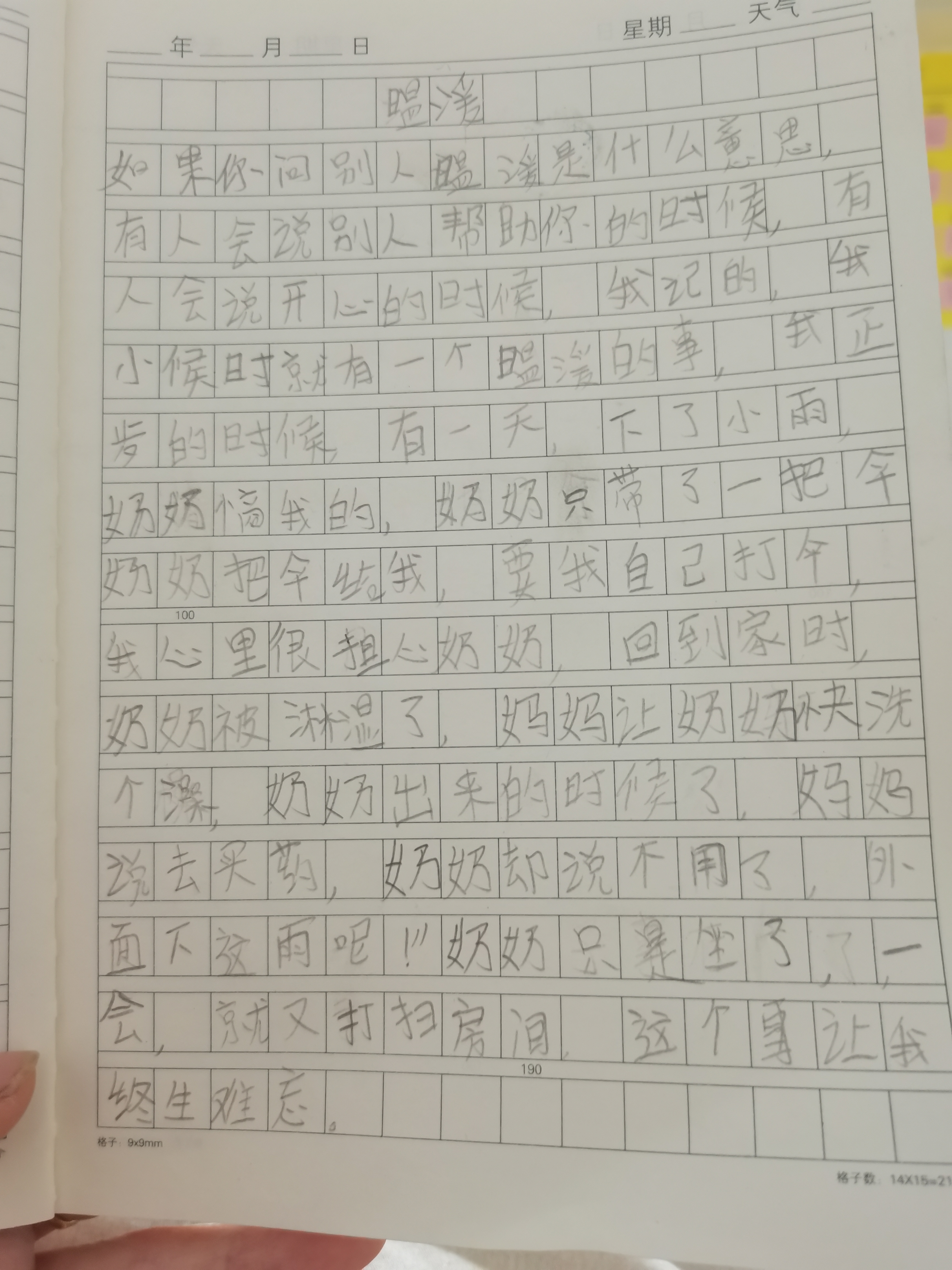 图像