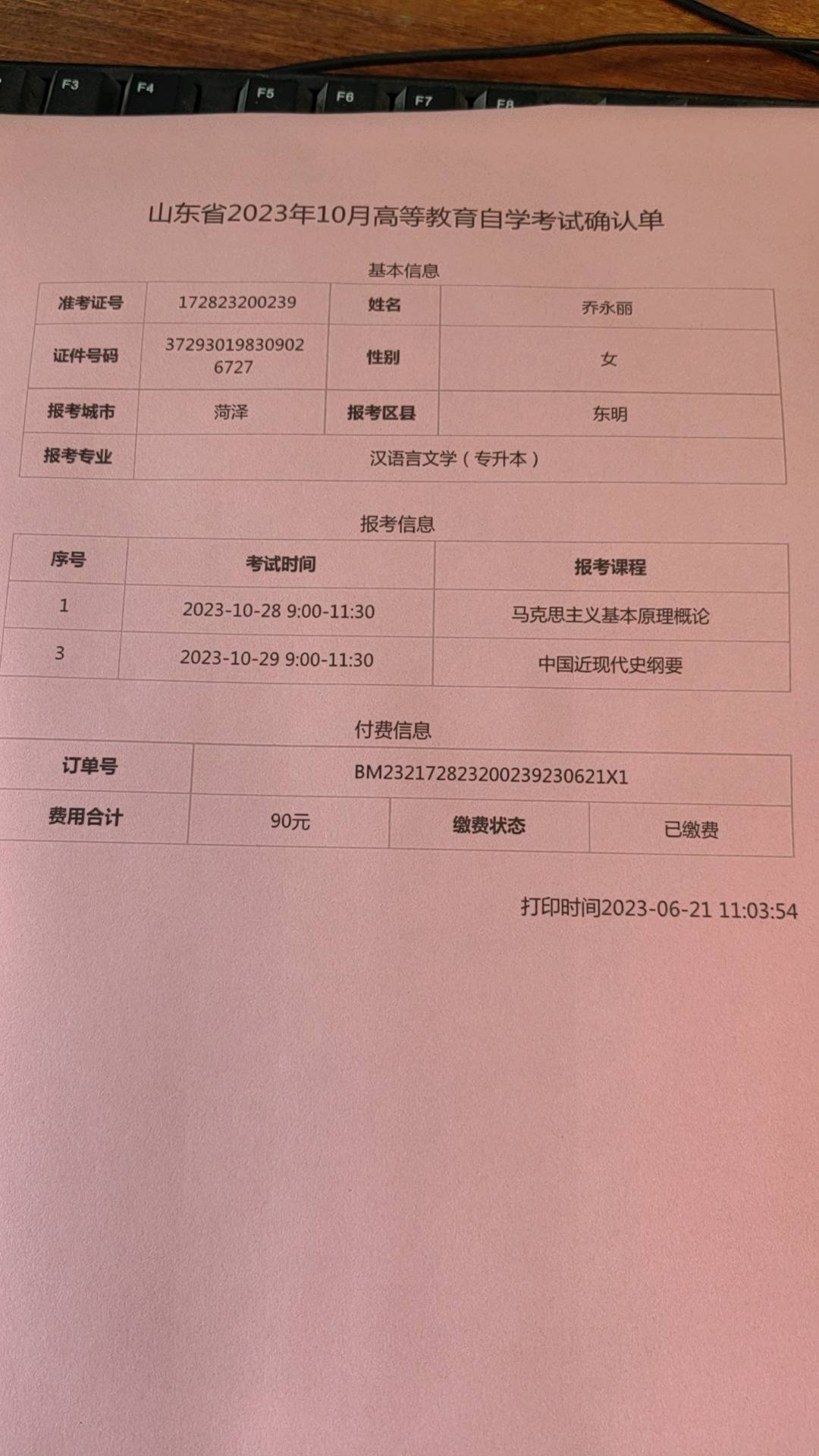 图像