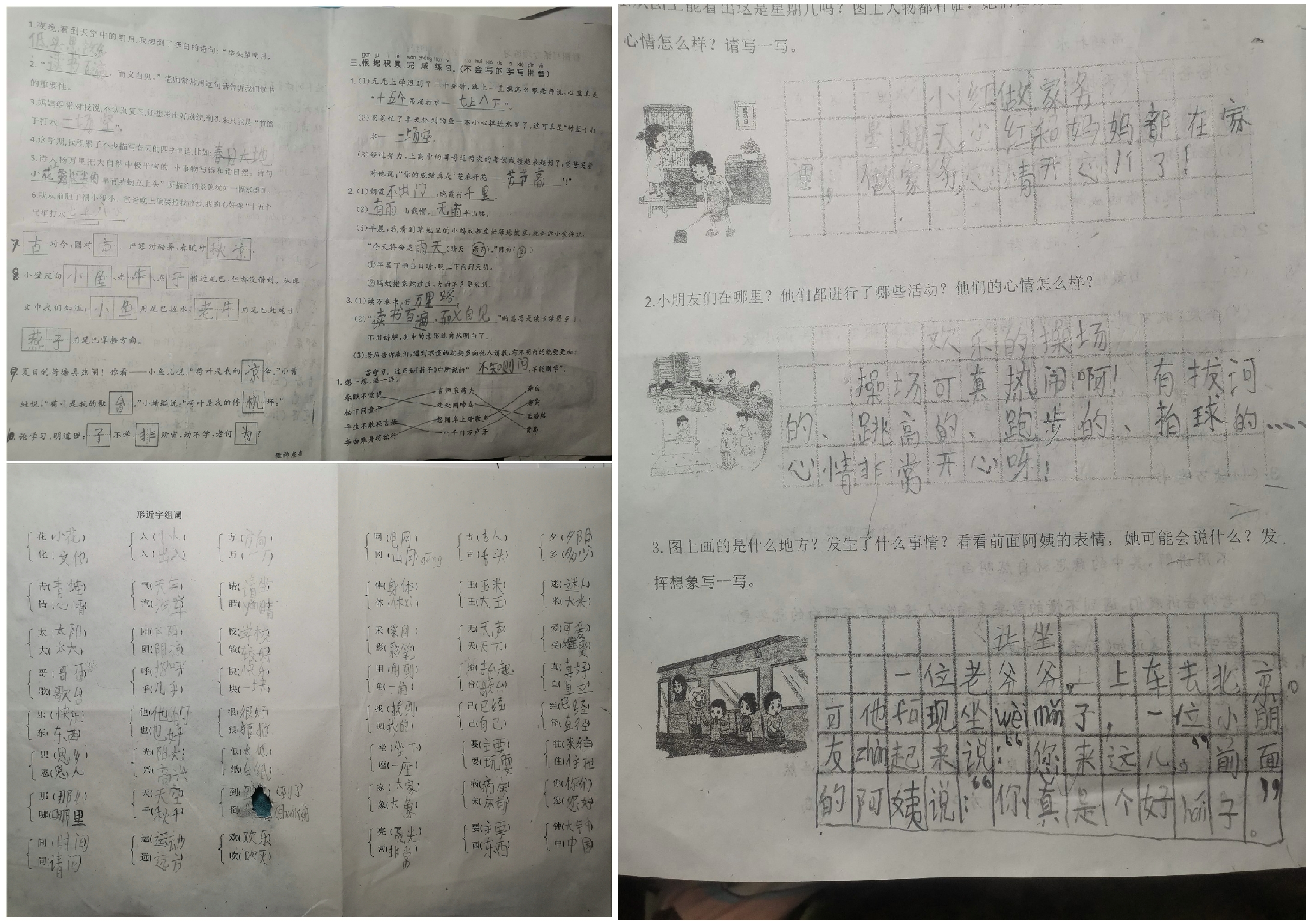 图像