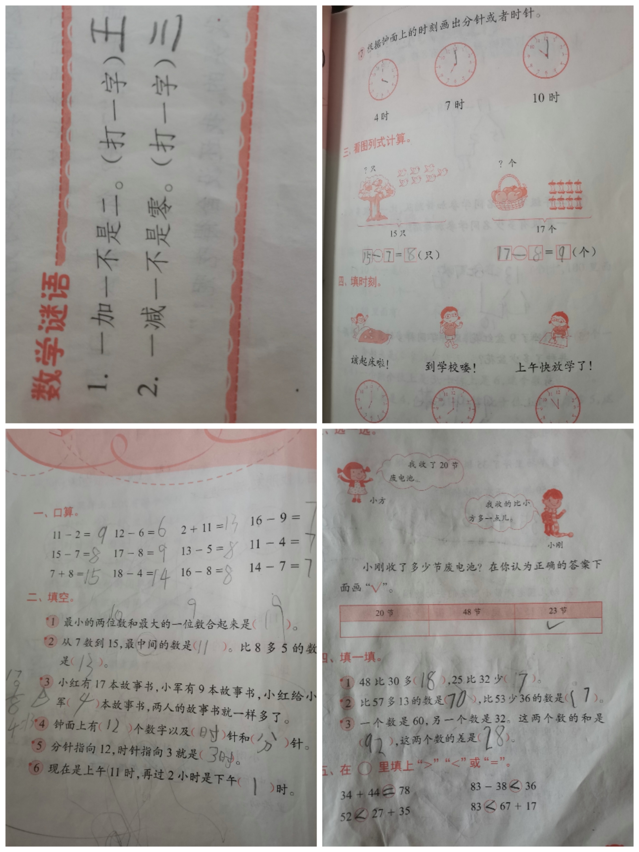 图像
