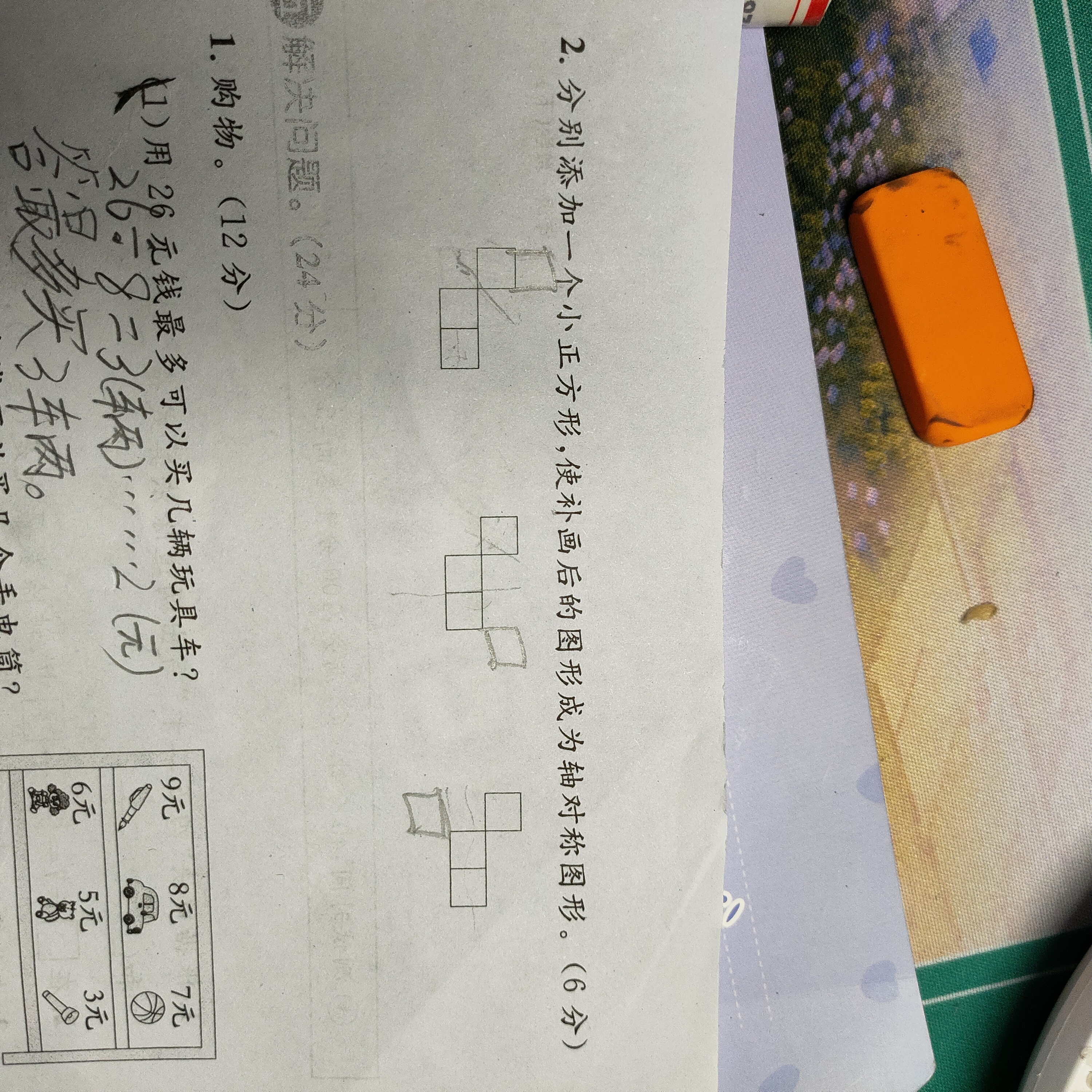图像
