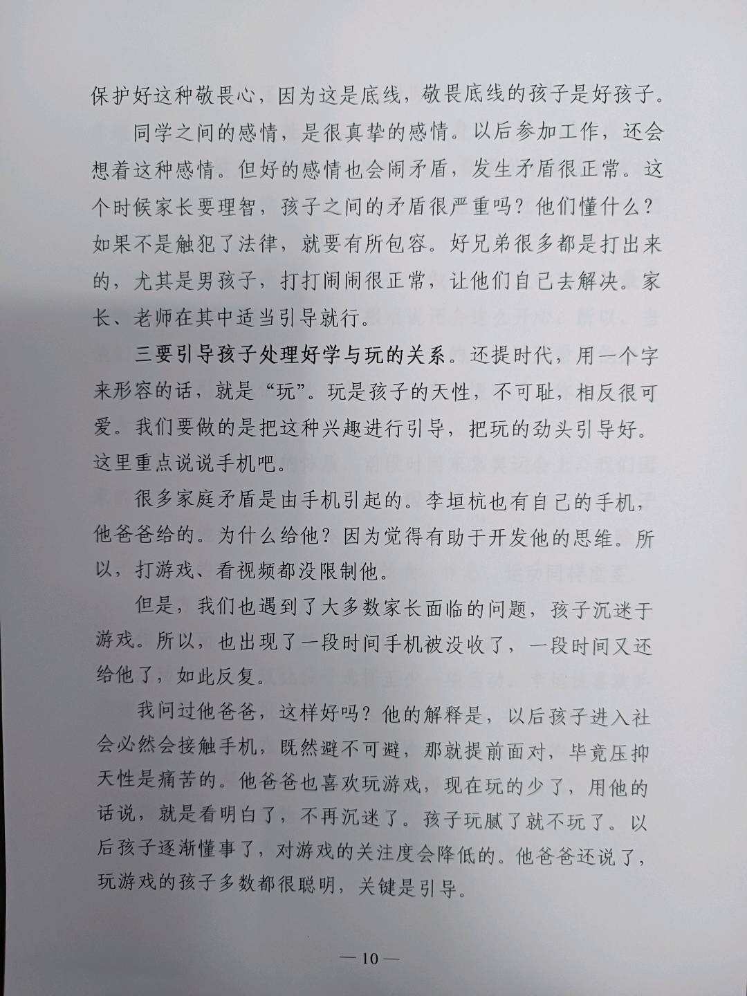 图像
