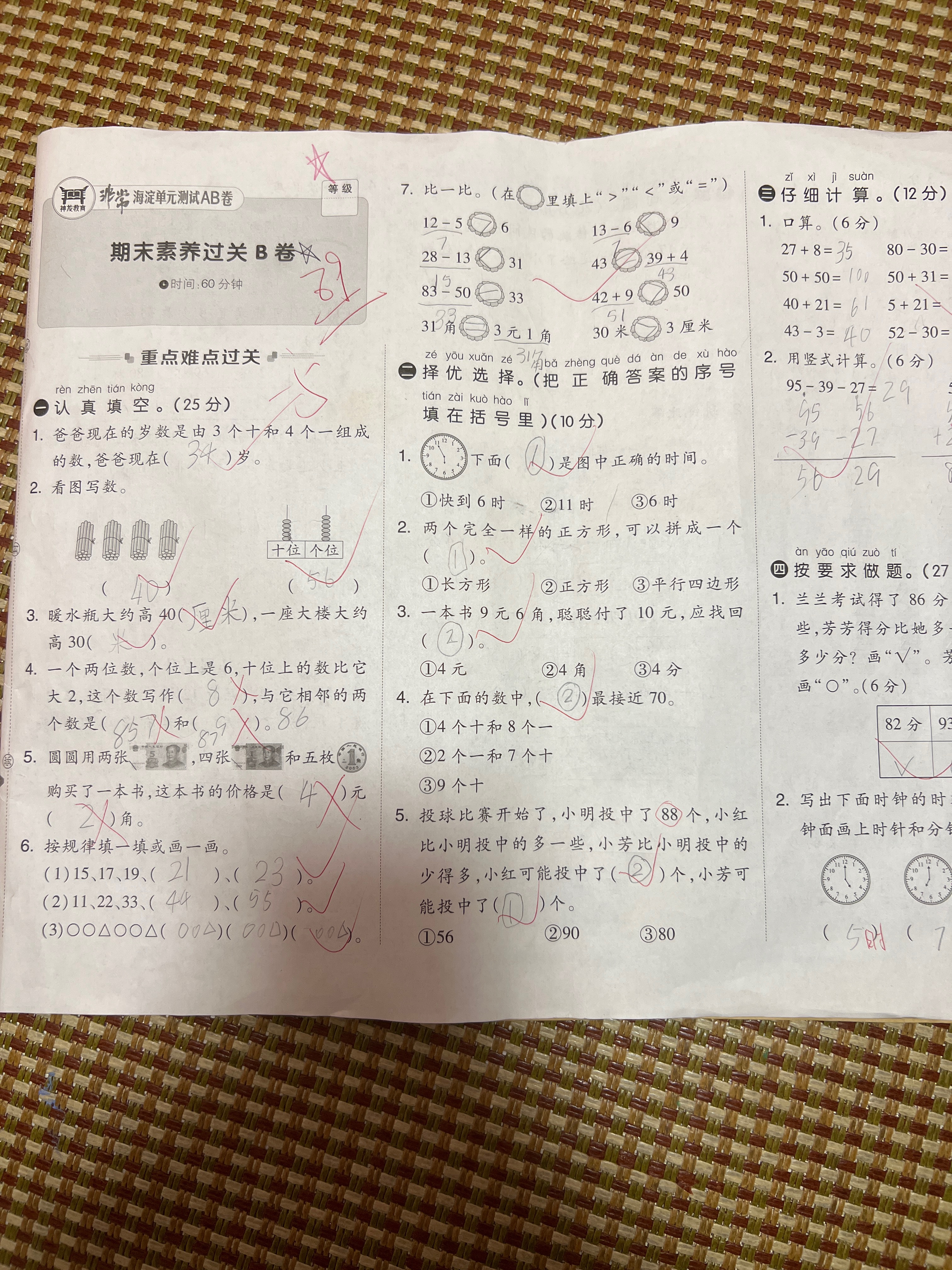 图像