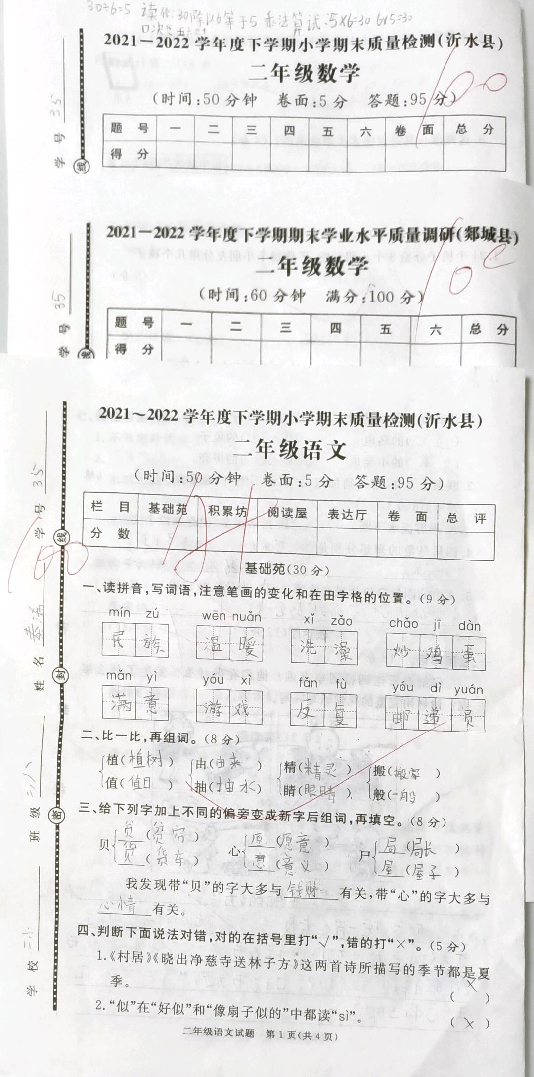 图像