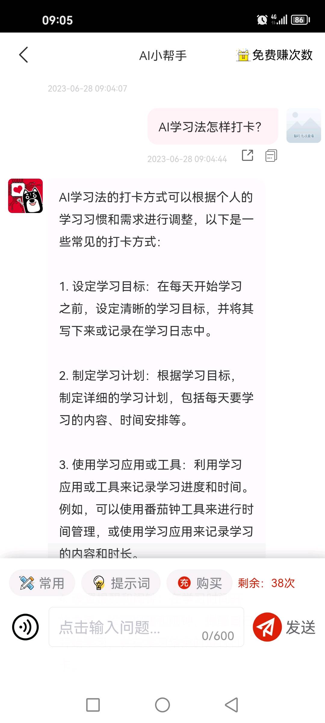 图像