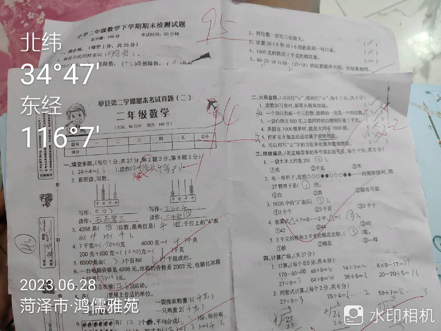 图像