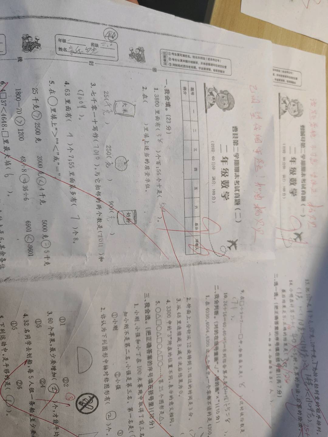 图像
