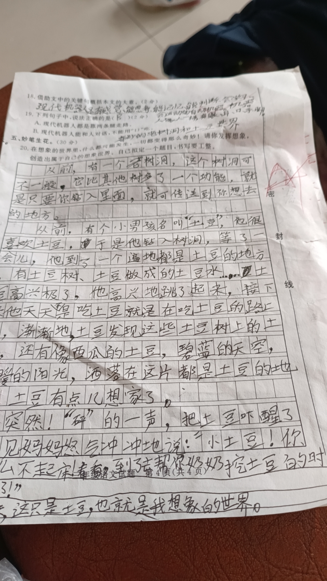 图像