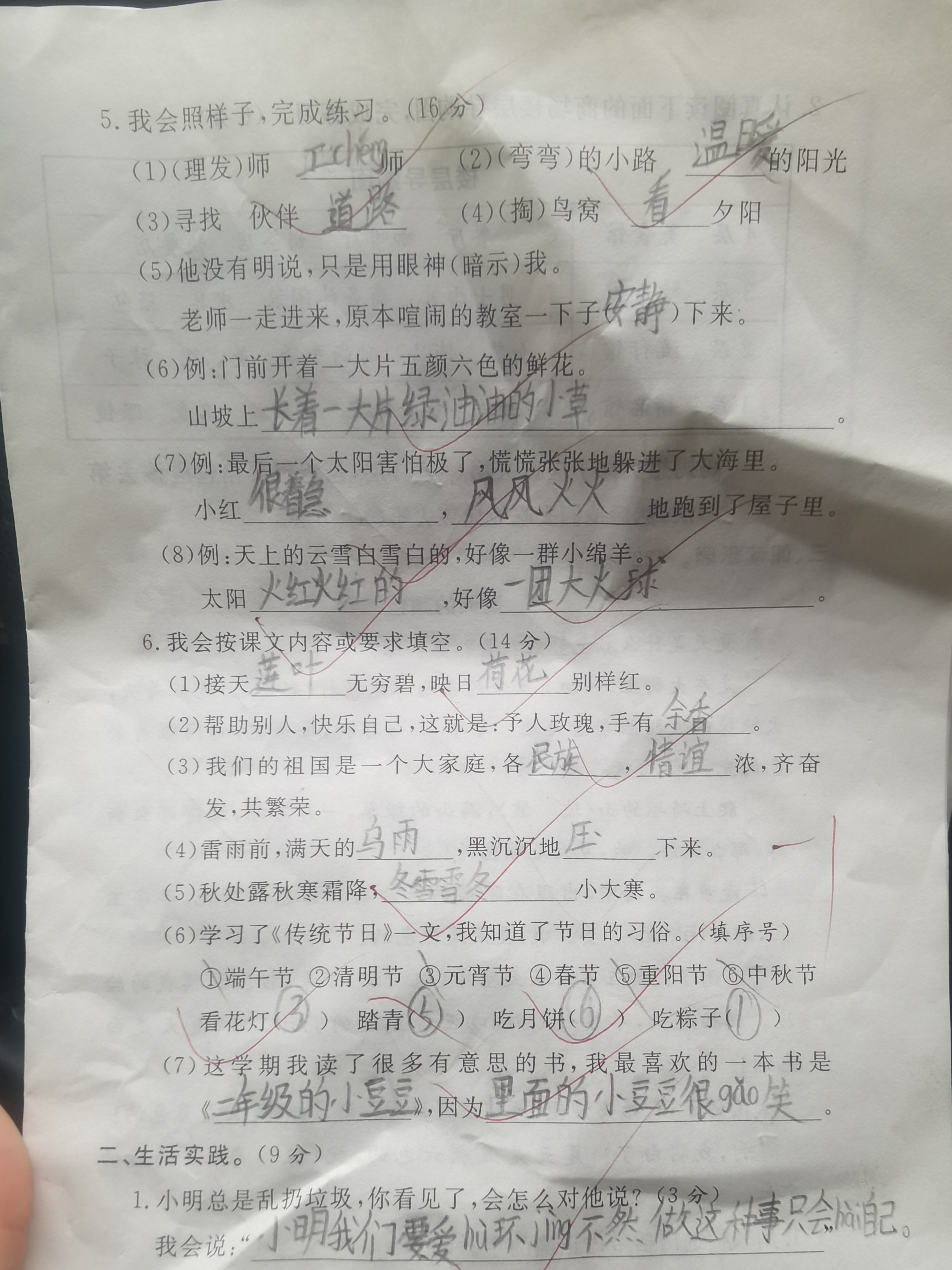 图像