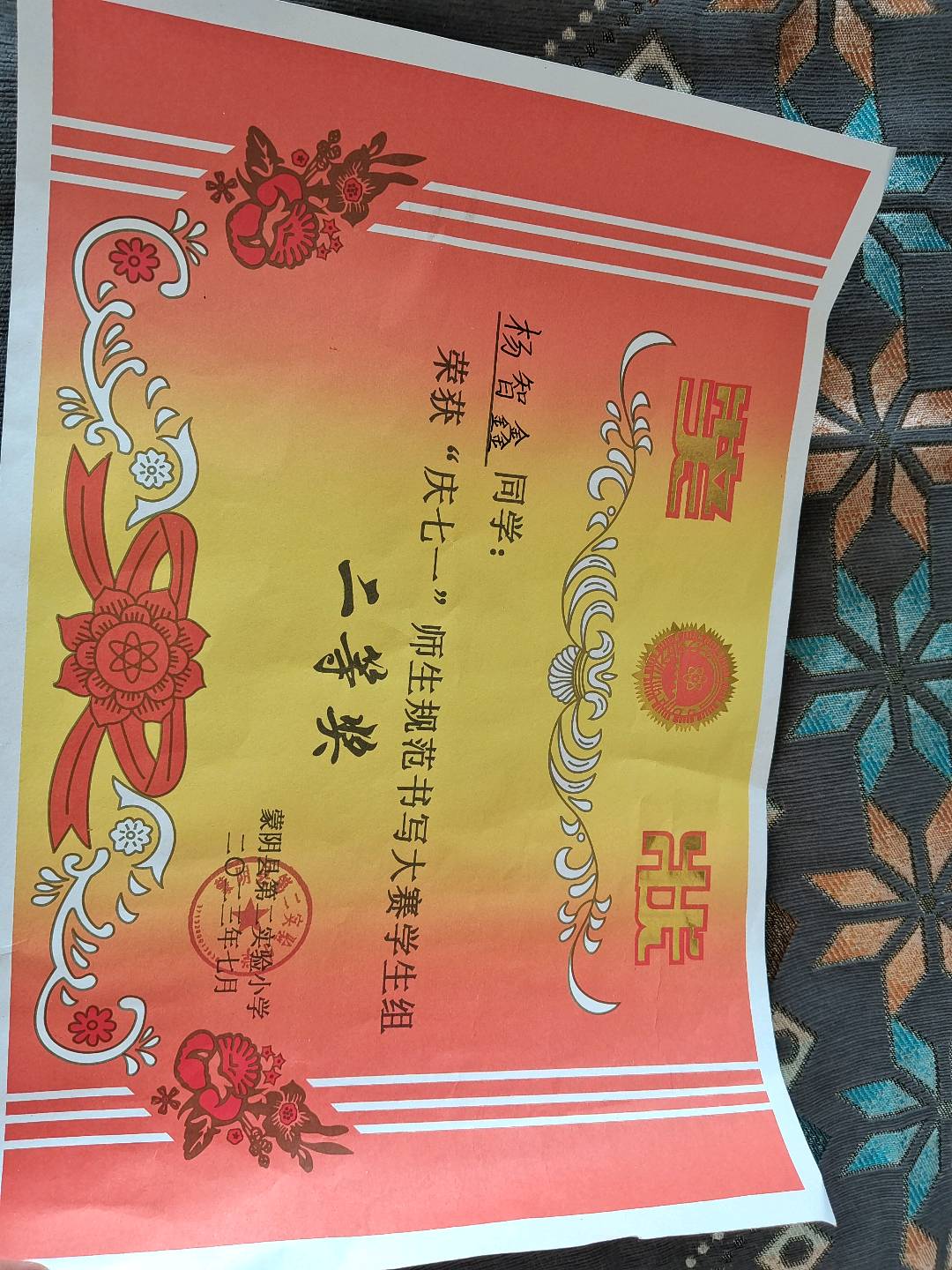 图像