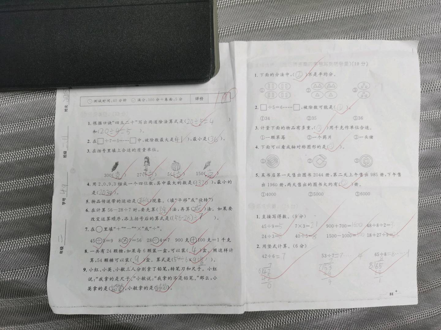 图像