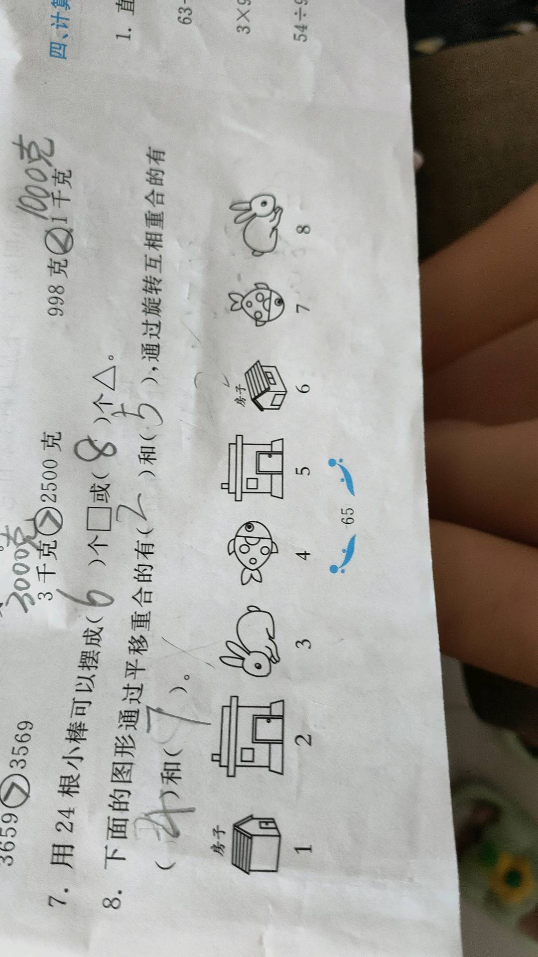 图像