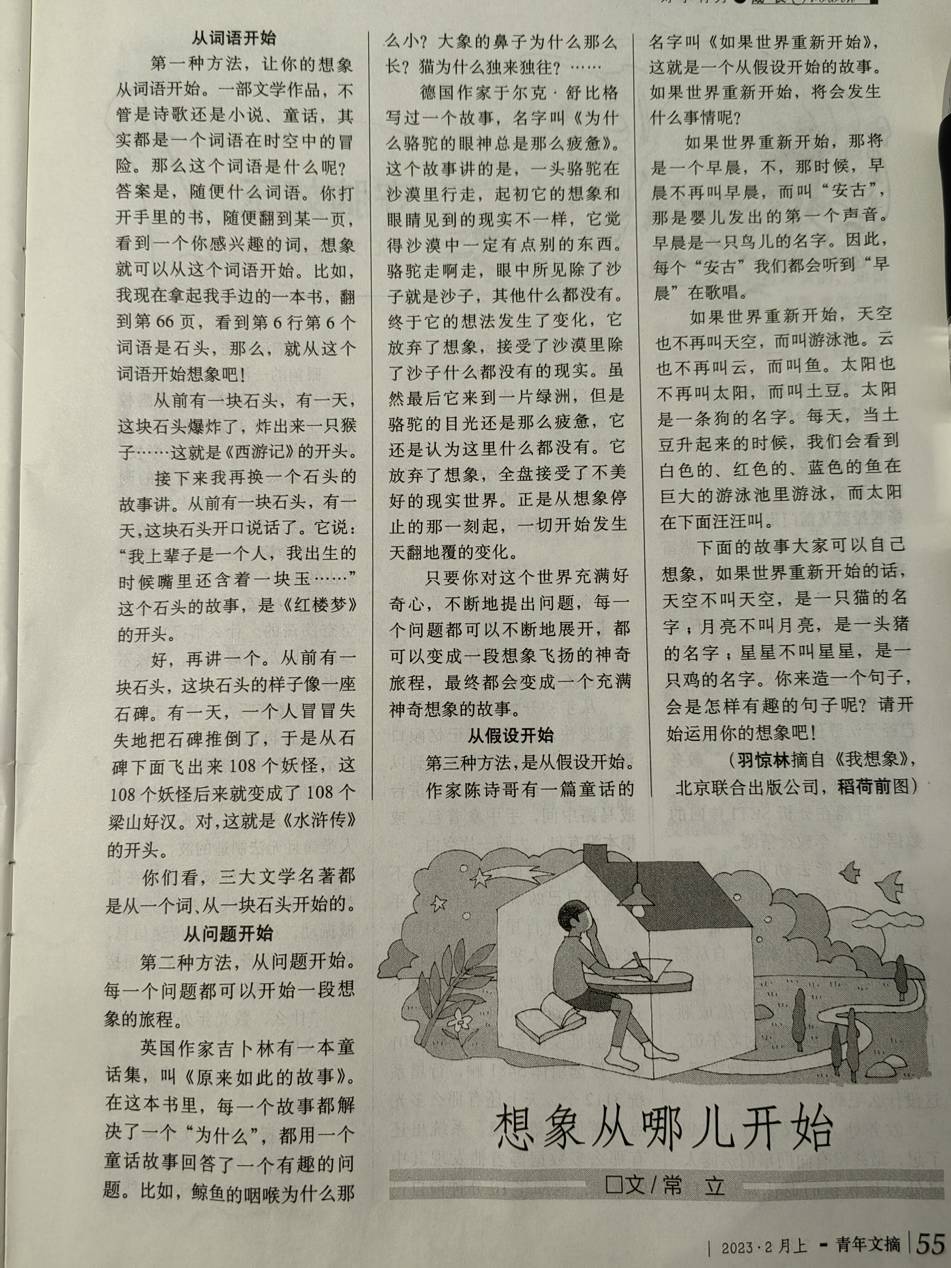 图像