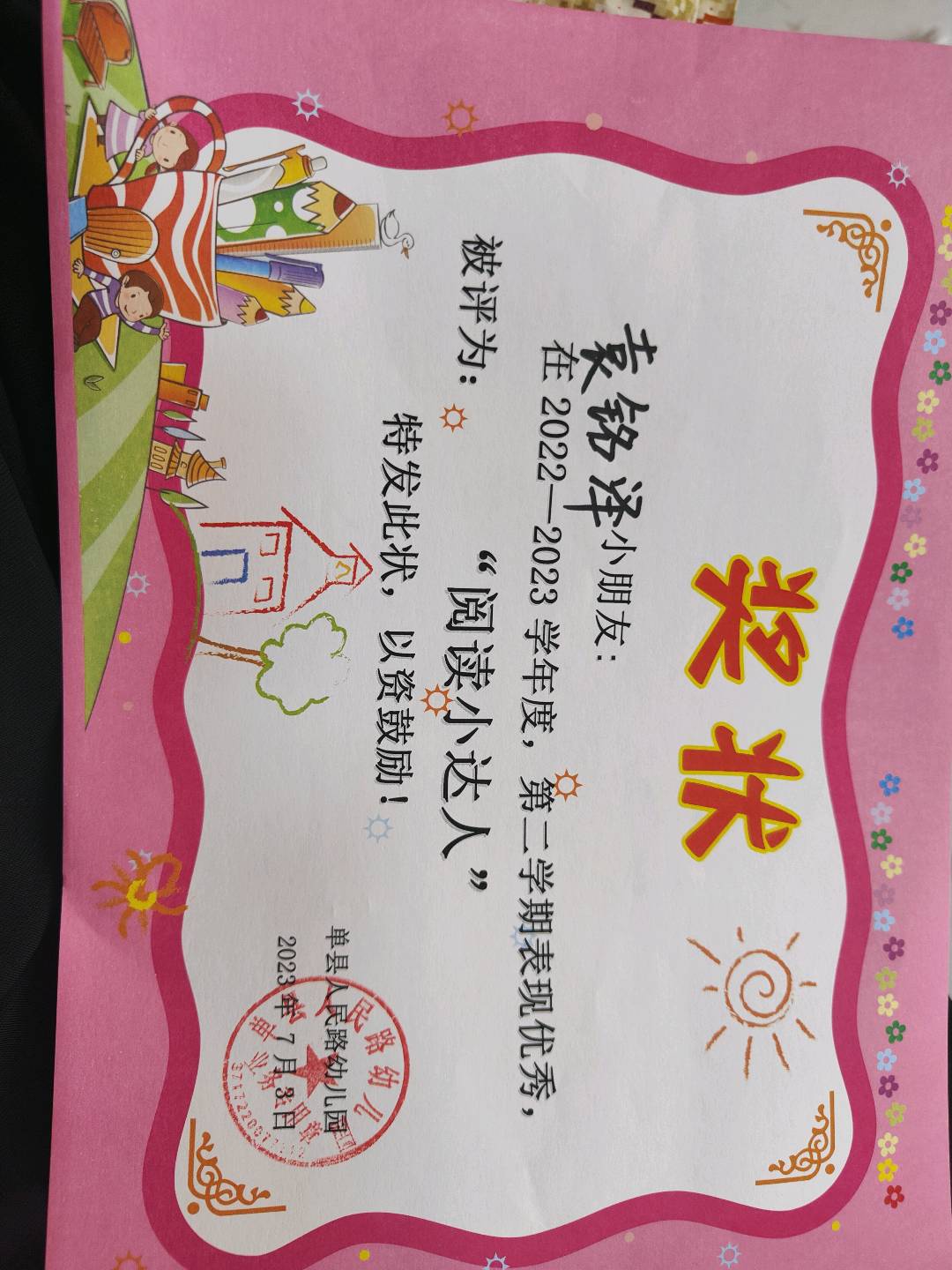 图像